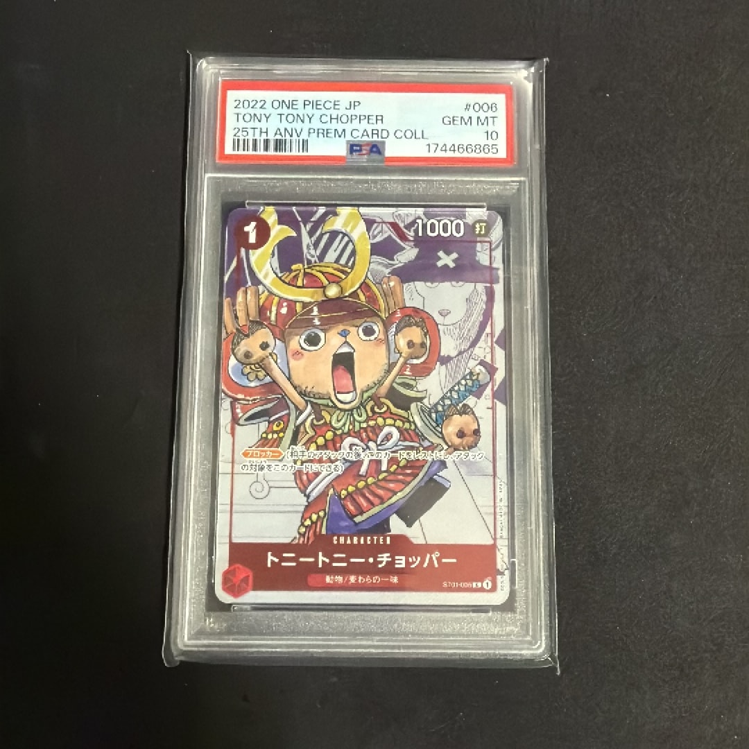 PSA10】トニートニー・チョッパー C パラレル [ST01-006] (プレミアム