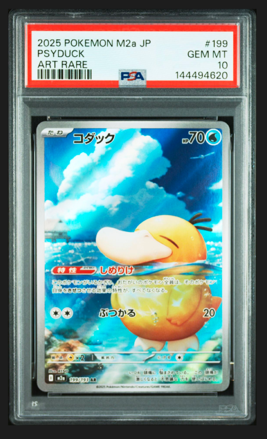 マオ SR[SM2L 055/050](拡張パック「アローラの月光」)の新品/中古