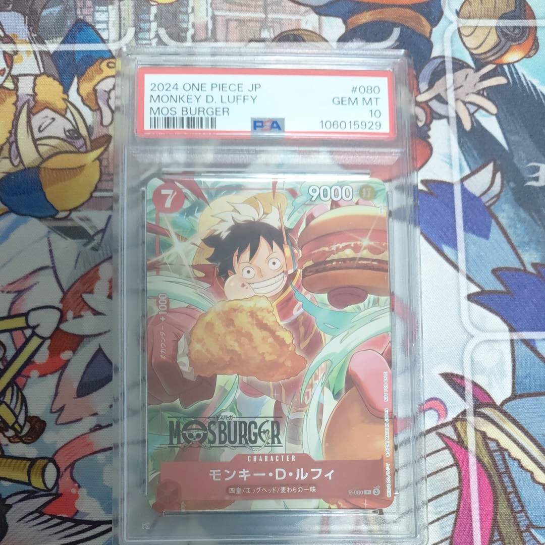 モンキー・D・ルフィ P [P-080](プロモーションカード「モスバーガーコラボ福袋」)
