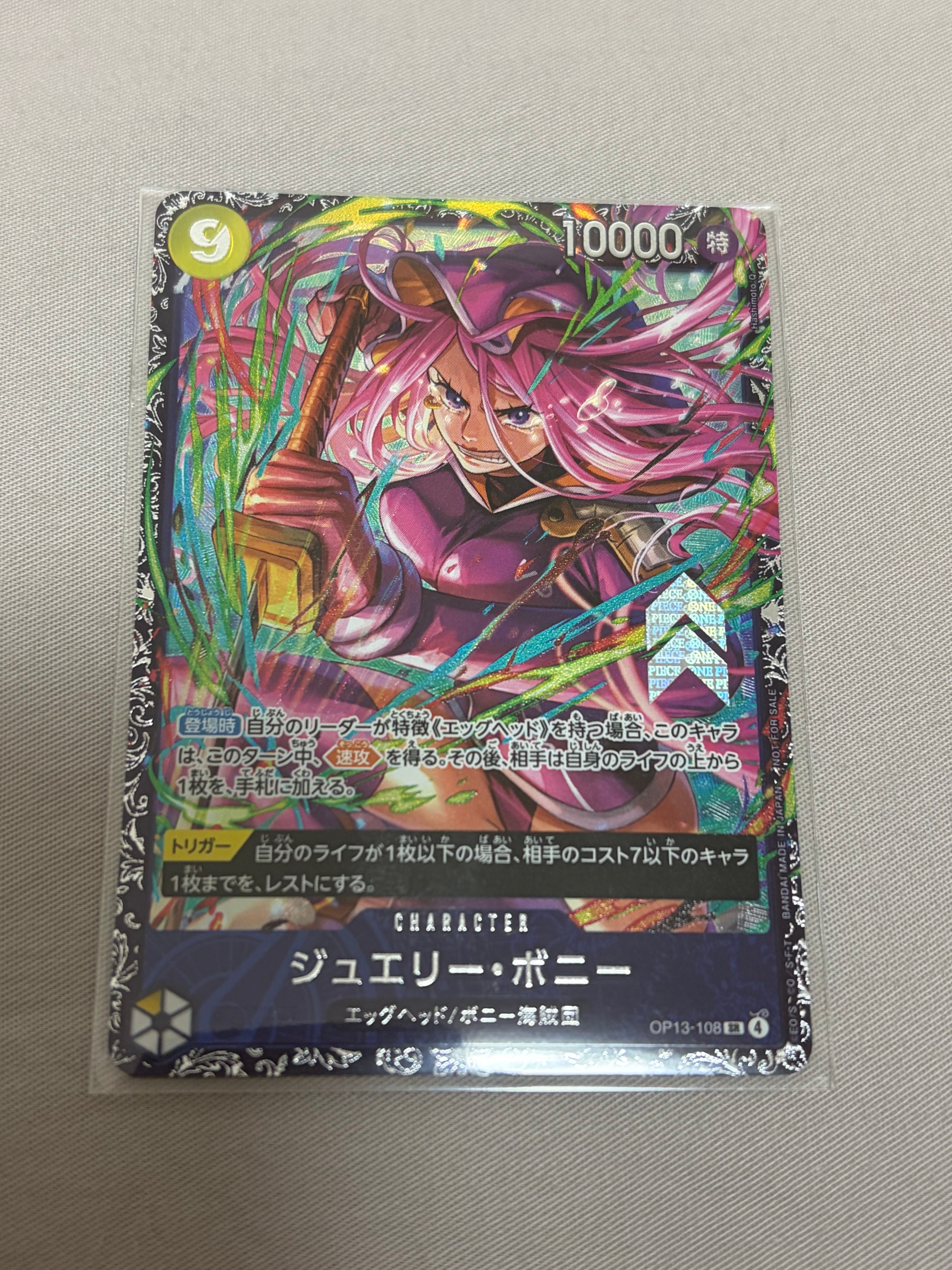 ジュエリー・ボニー SR [OP13-108](プロモーションカード「フラッグシップバトル2026 1月 ベスト8記念品」)