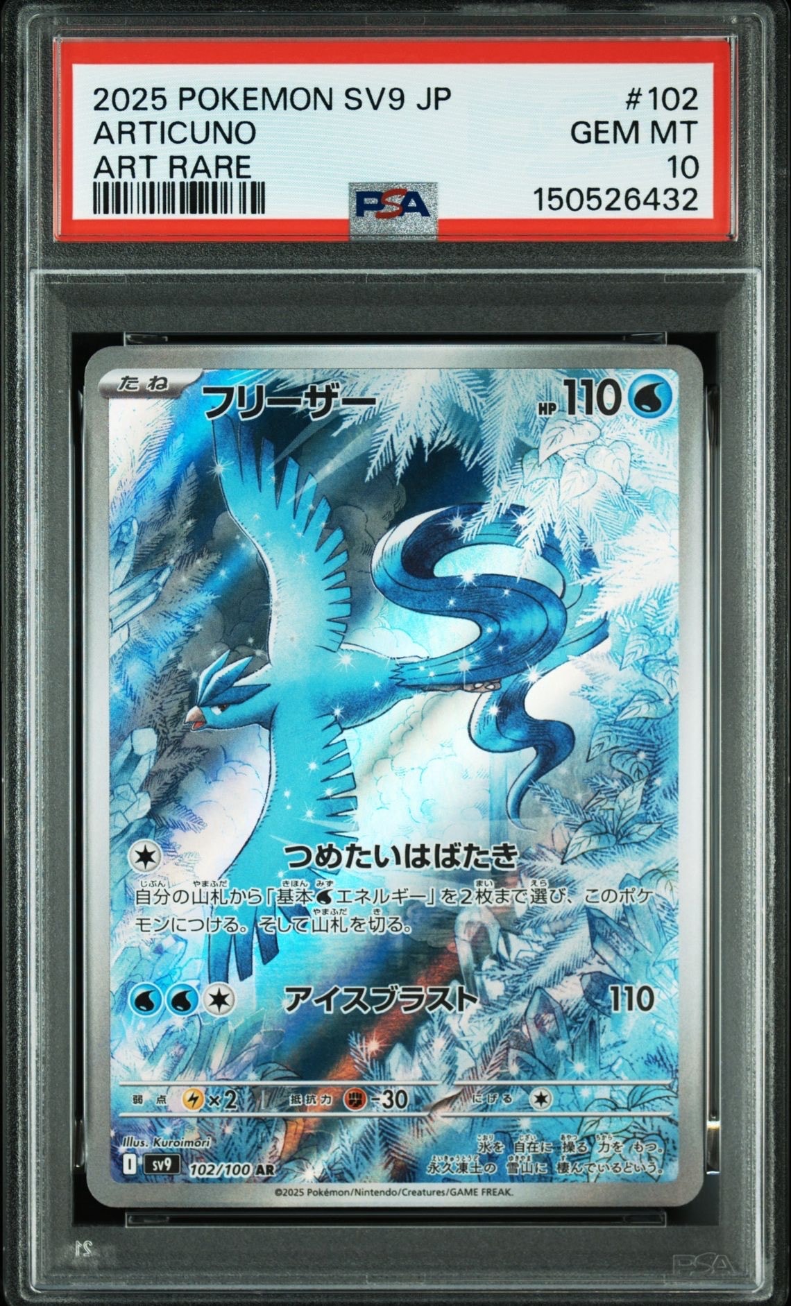 MフーディンEX SR :1ED [XY10 081/078](拡張パック「めざめる超王」)の