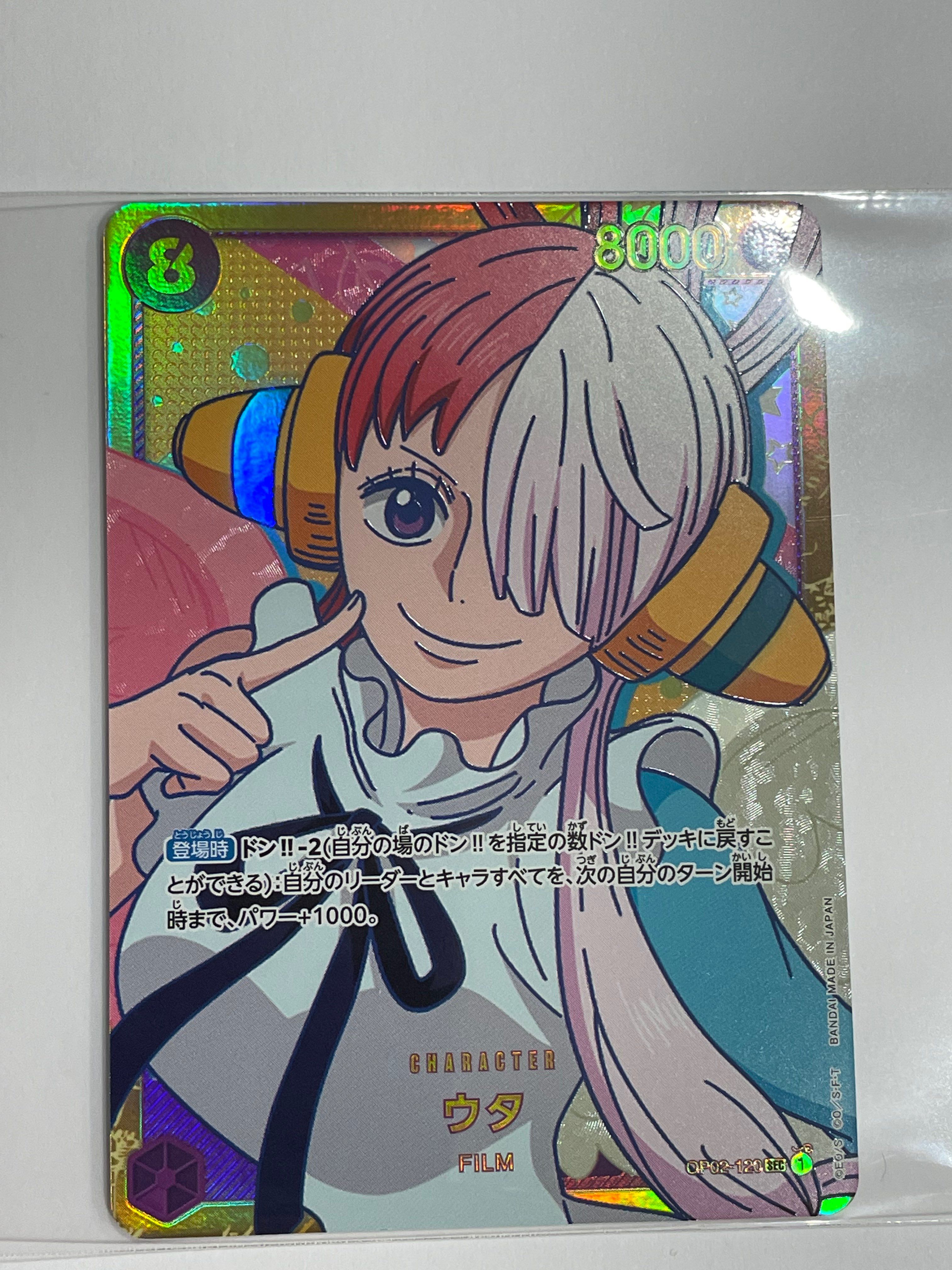 ウタ SEC [OP02-120] (ブースターパック頂上決戦)