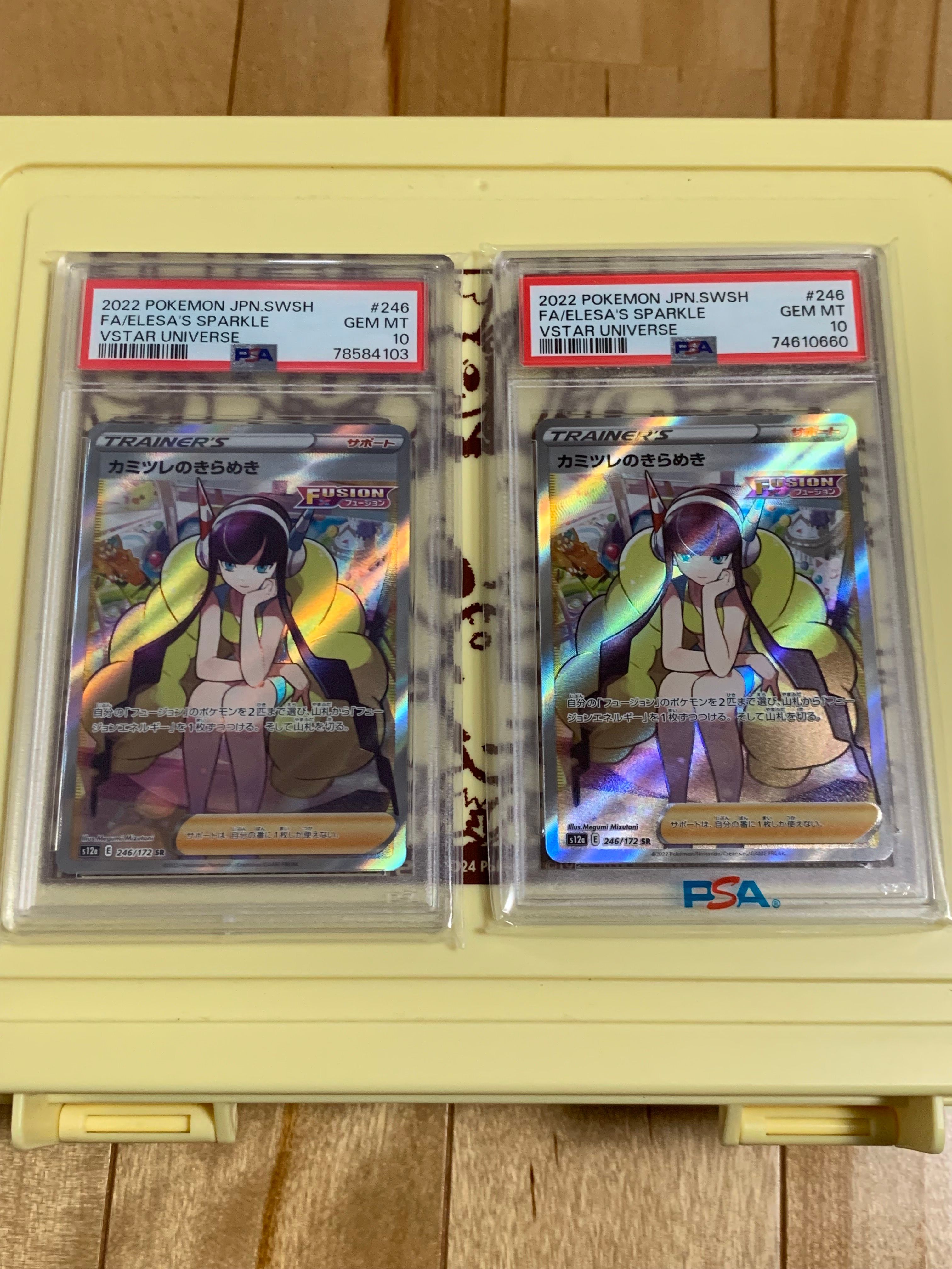 カミツレのきらめき SR[s12a 246/172](ハイクラスパック「VSTARユニバース」)