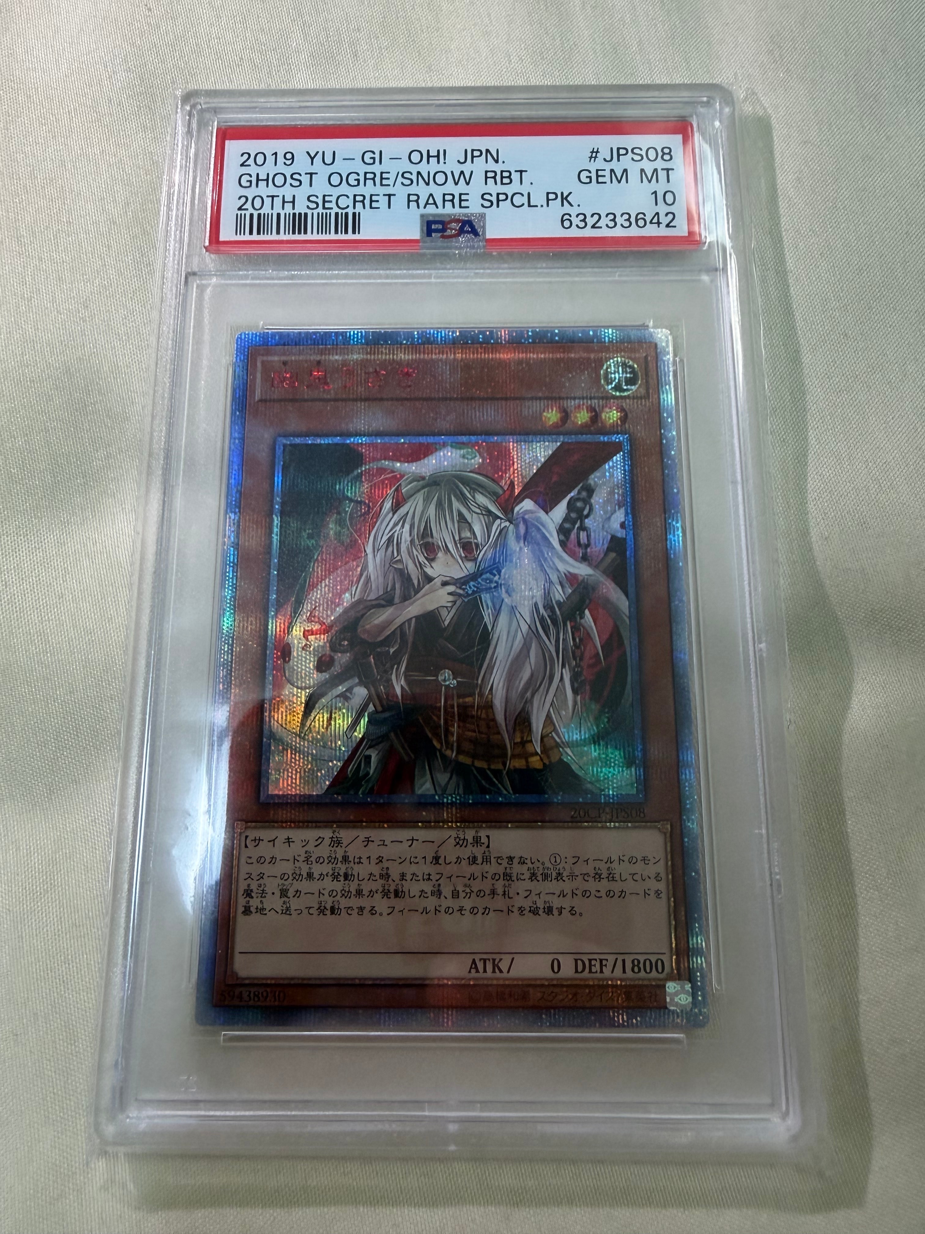 幽鬼うさぎ 20th SE [20CP-JPS08](20thシークレットレア SPECIAL PACK)