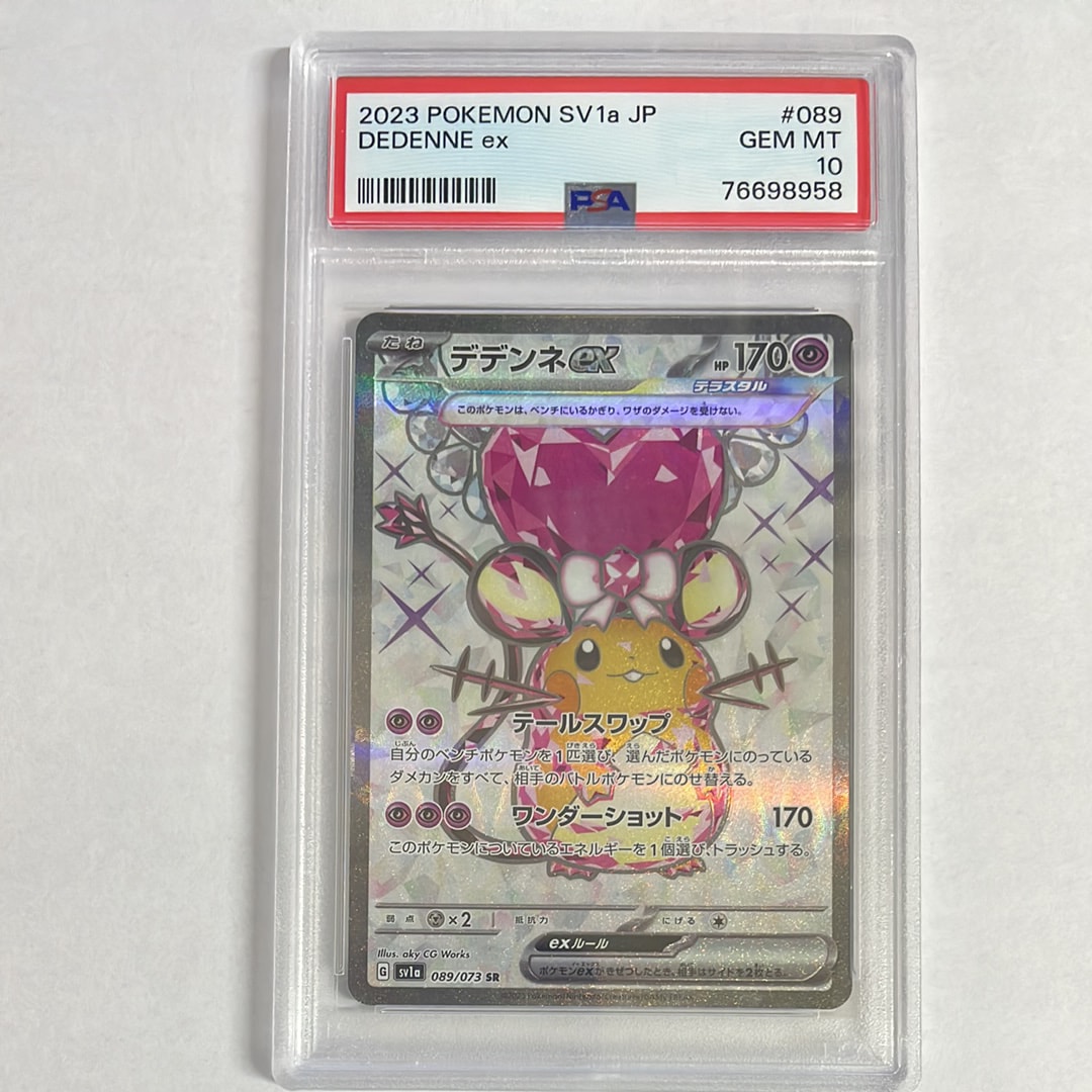 シロナ SR[SM5M 070/066](拡張パック「ウルトラムーン」)の新品/中古