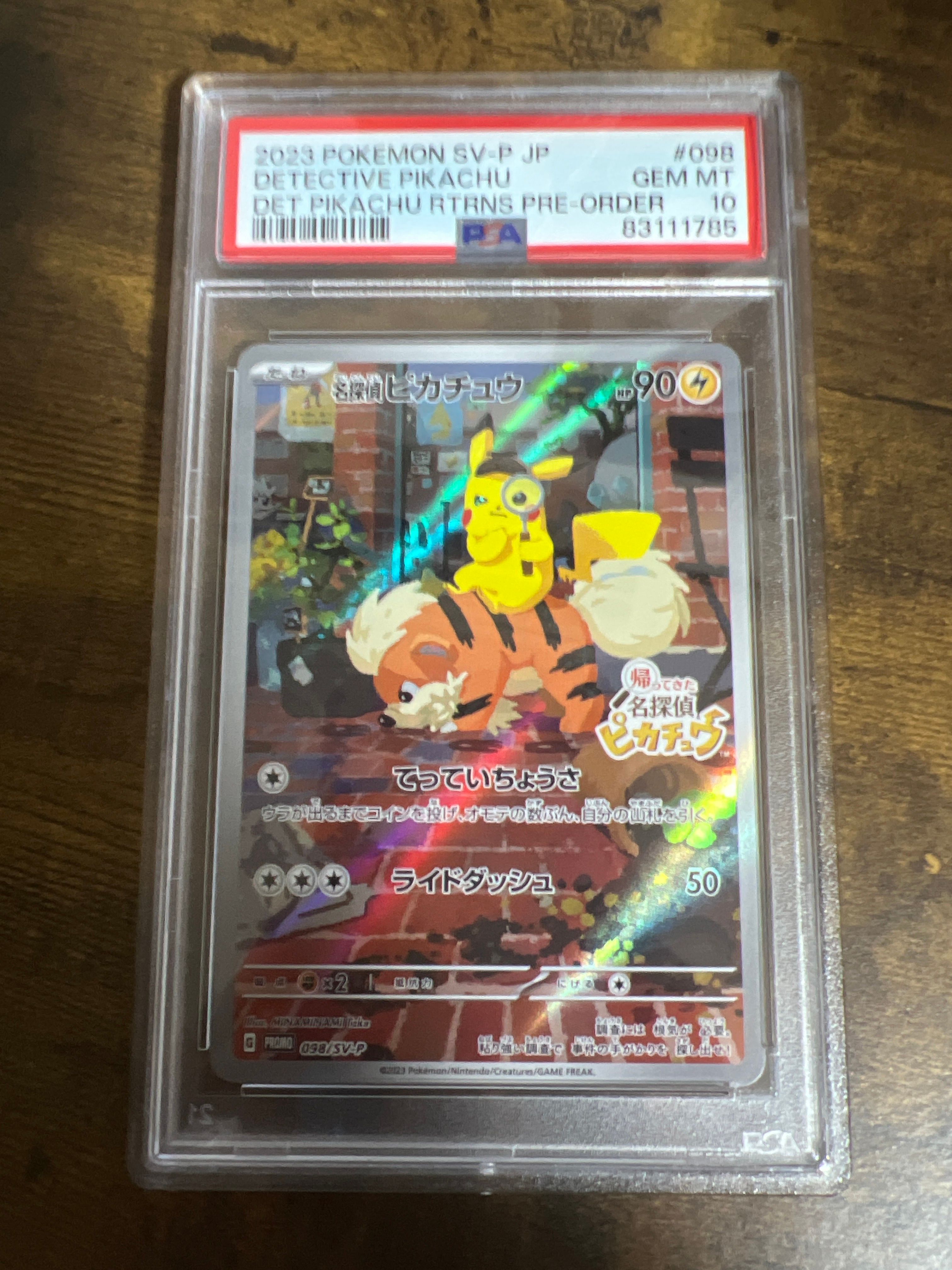 名探偵ピカチュウ: プロモ [SV-P 098](プロモーションカード「SV-P」)