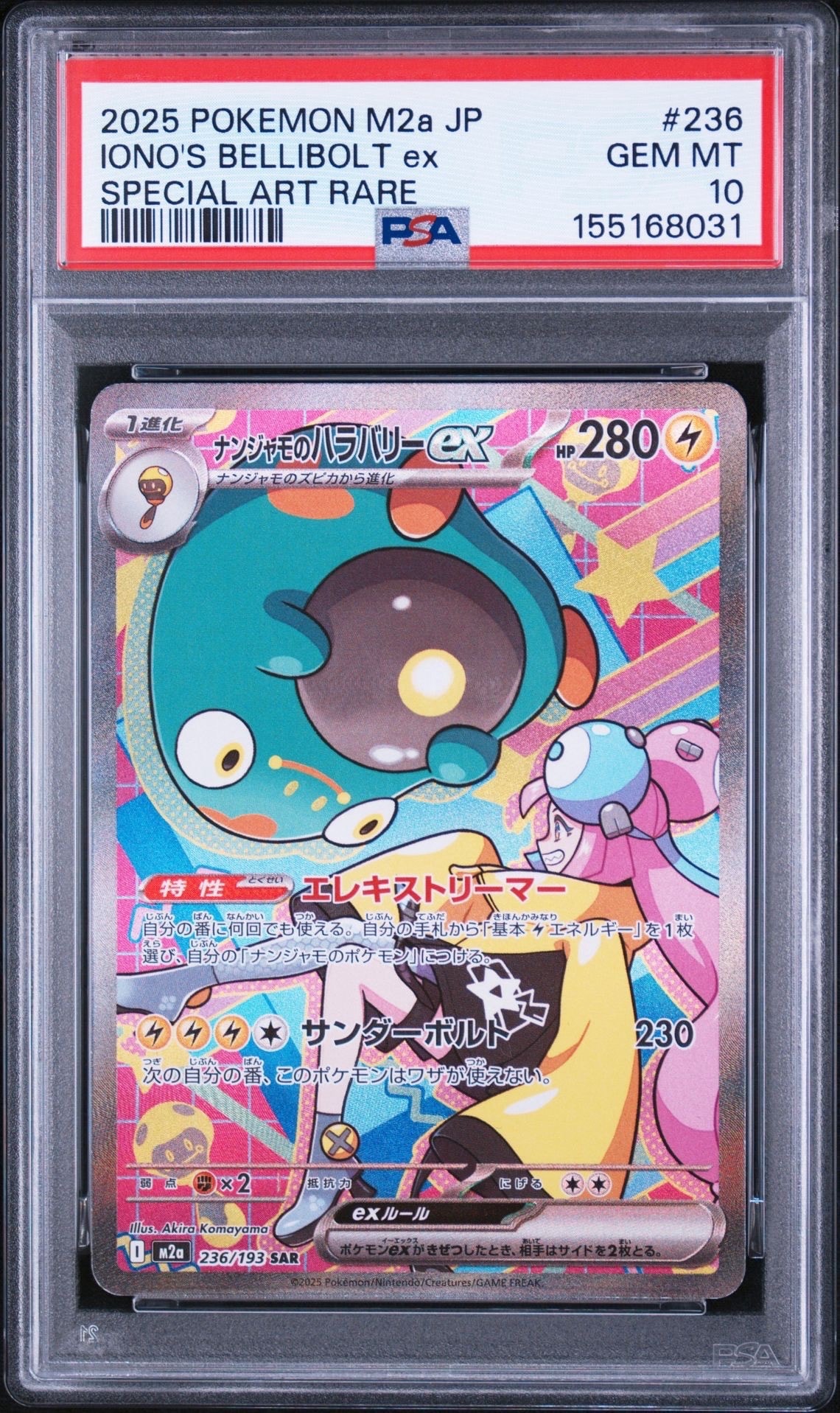 フクオカのピカチュウ P [SV-P 289](スペシャルBOX「ポケモンセンター