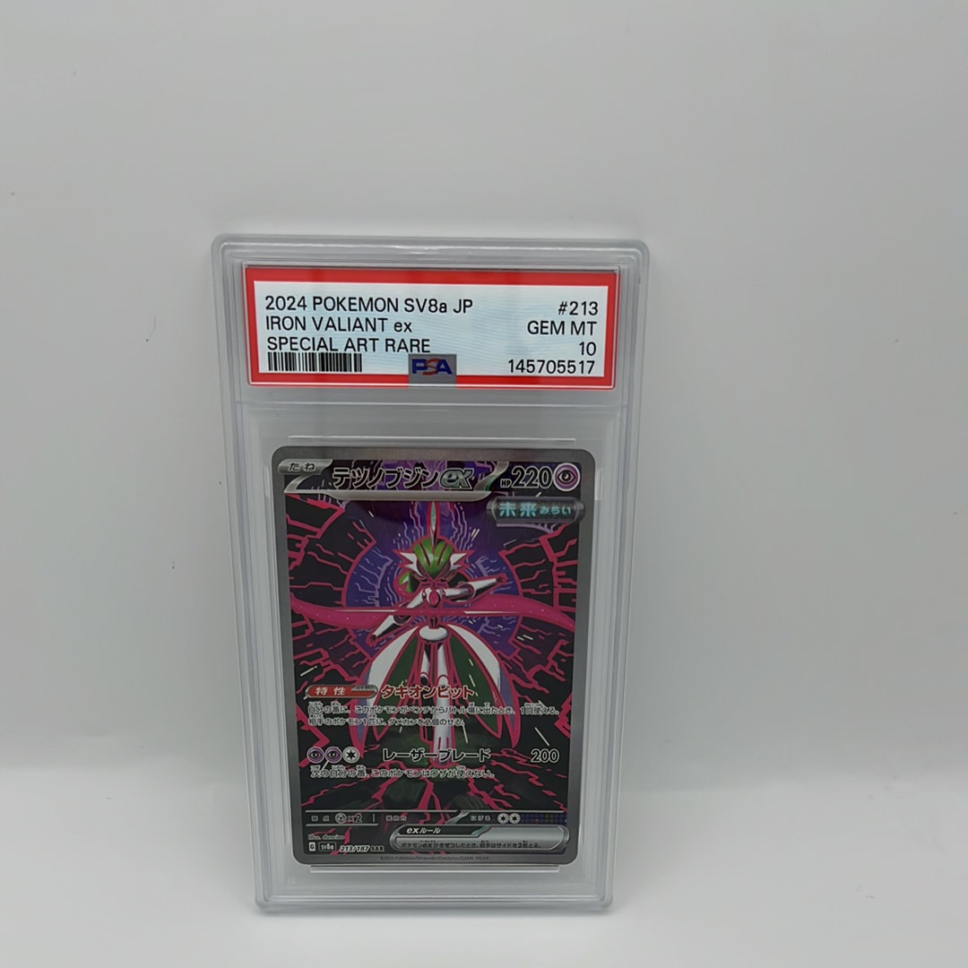 テツノブジンex SAR [SV8a 213/187](ハイクラスパック「テラスタル