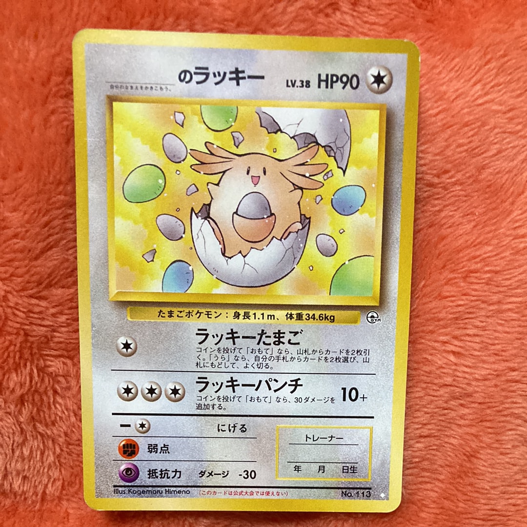 PSA8以下】_のラッキー ◇: 旧裏[PMCG-G2 No.113](ジム拡張第2弾 「闇