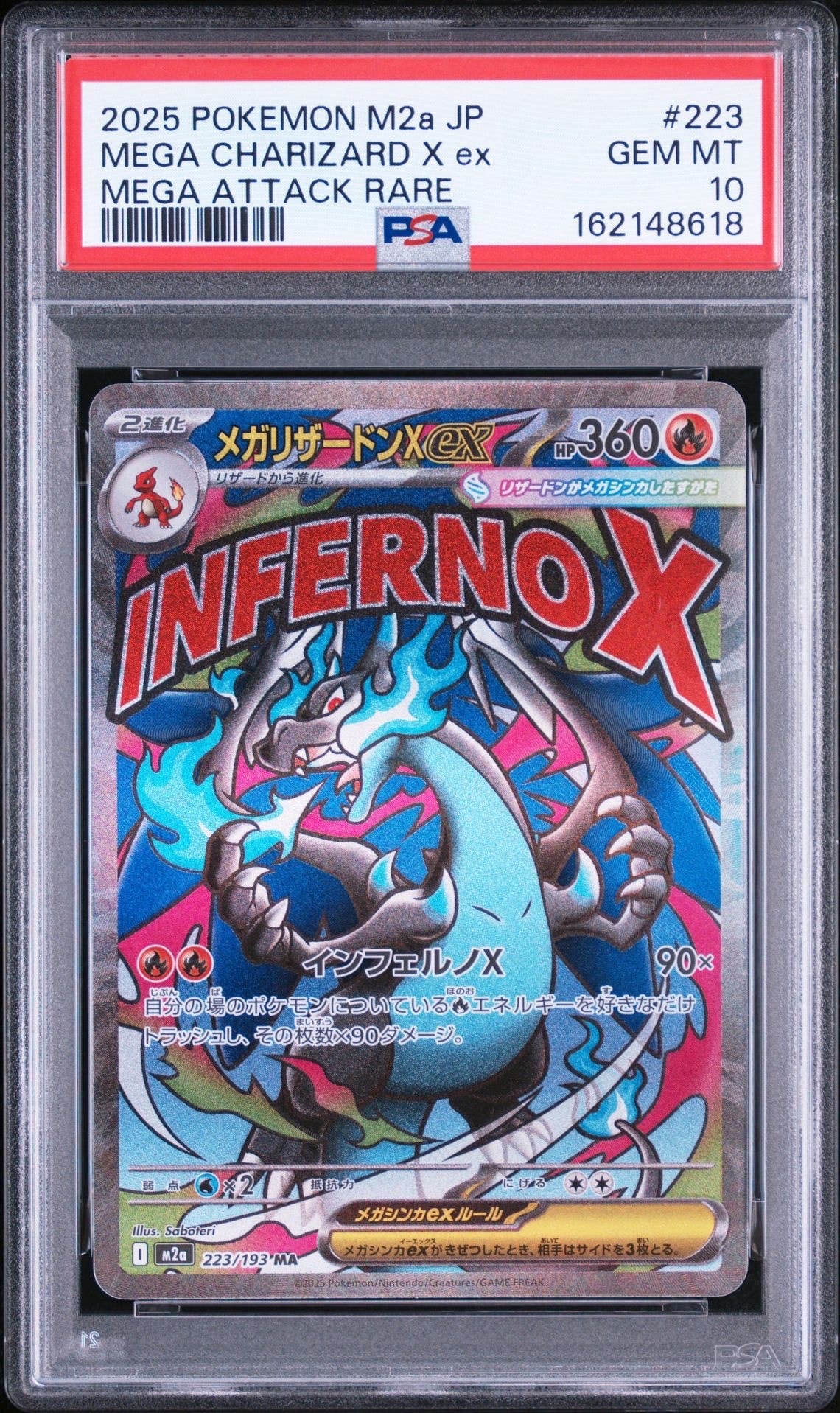 PSA10 メガゲンガーex MA M2a MEGAドリームex PSA10】メガリザードンXex MA [M2a 223/193](ハイクラスパック「MEGA