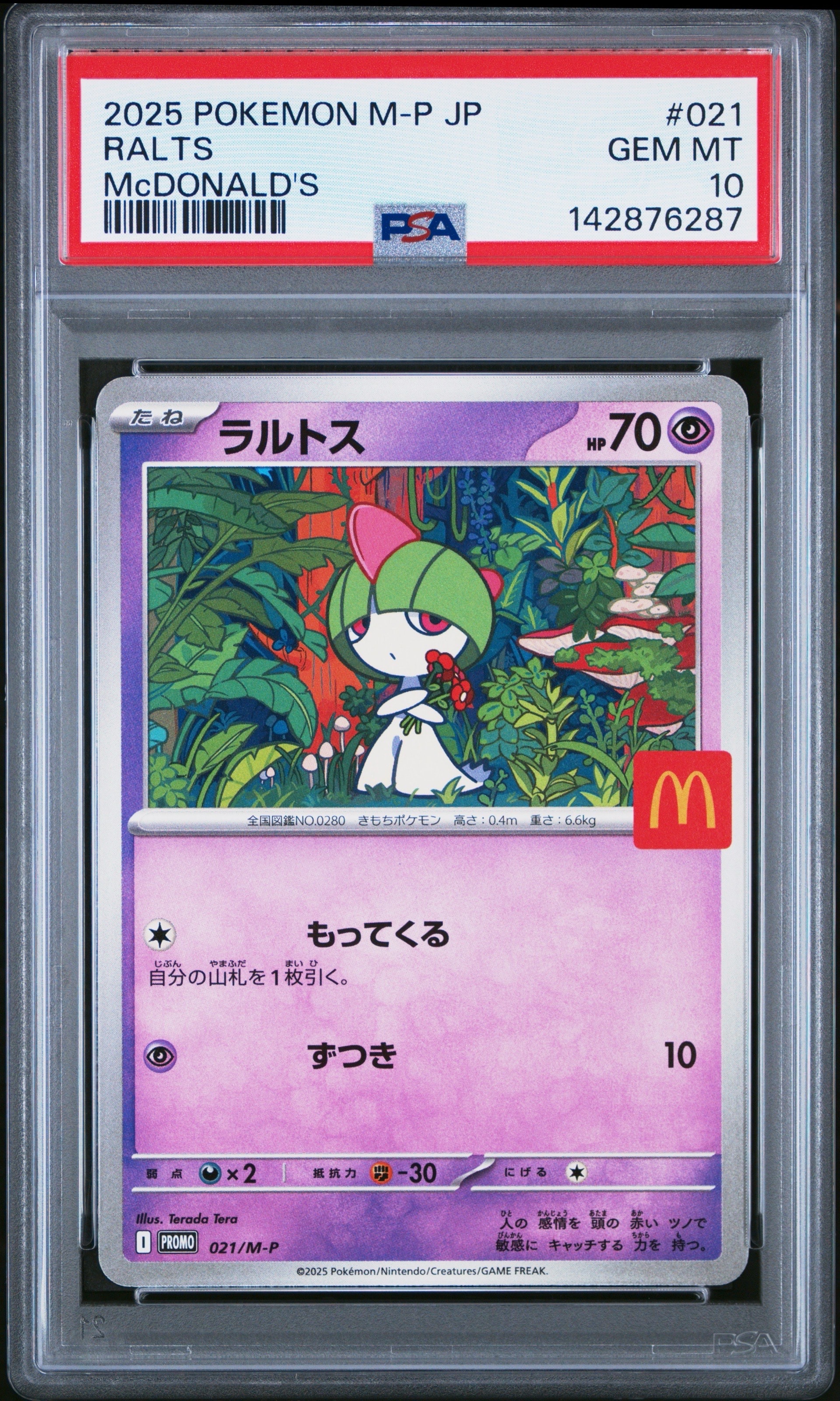 PSA10】ラルトス P [M-P 021](プロモカードパック「マクドナルド