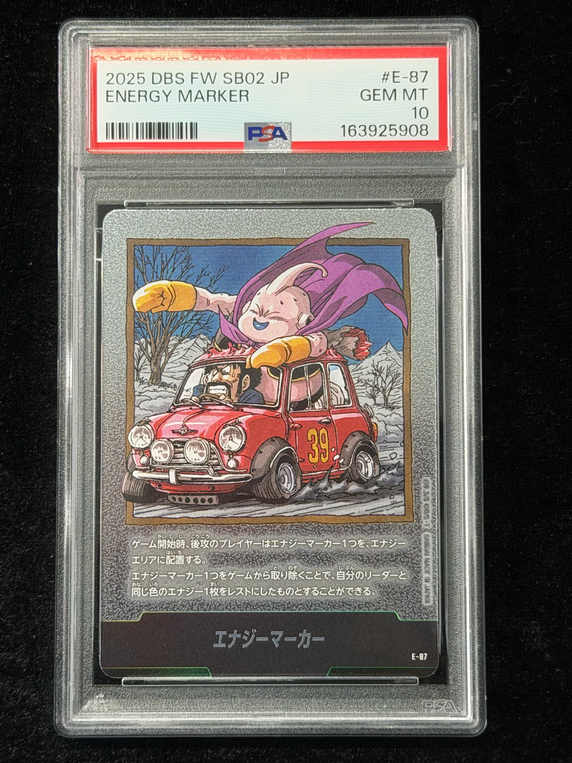 エナジーマーカー e-87 エナジーマーカー [E-87](フュージョンワールド「MANGA BOOSTER 02