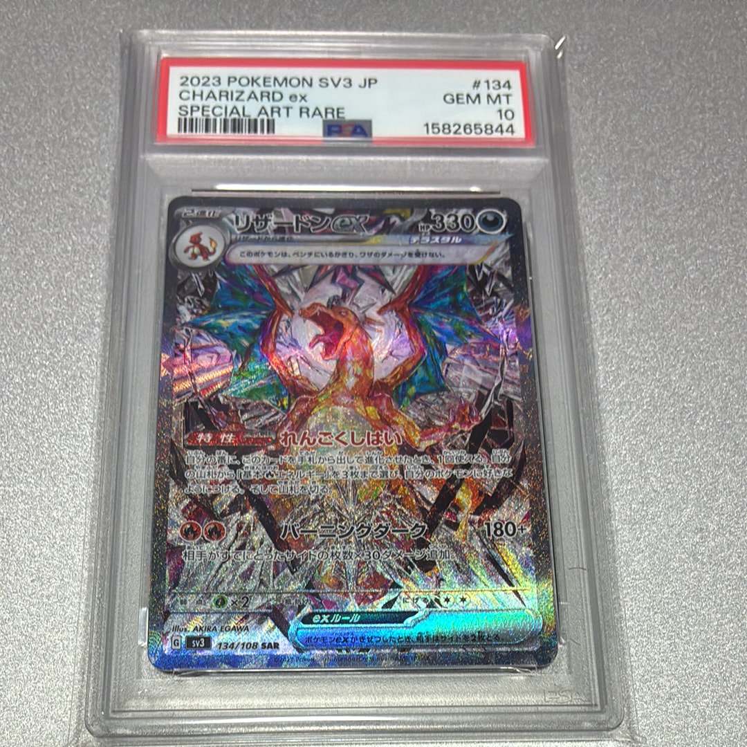 Charizard ex SAR[SV3 134/108](Expansion Pack "Ruler of the Black Flame")