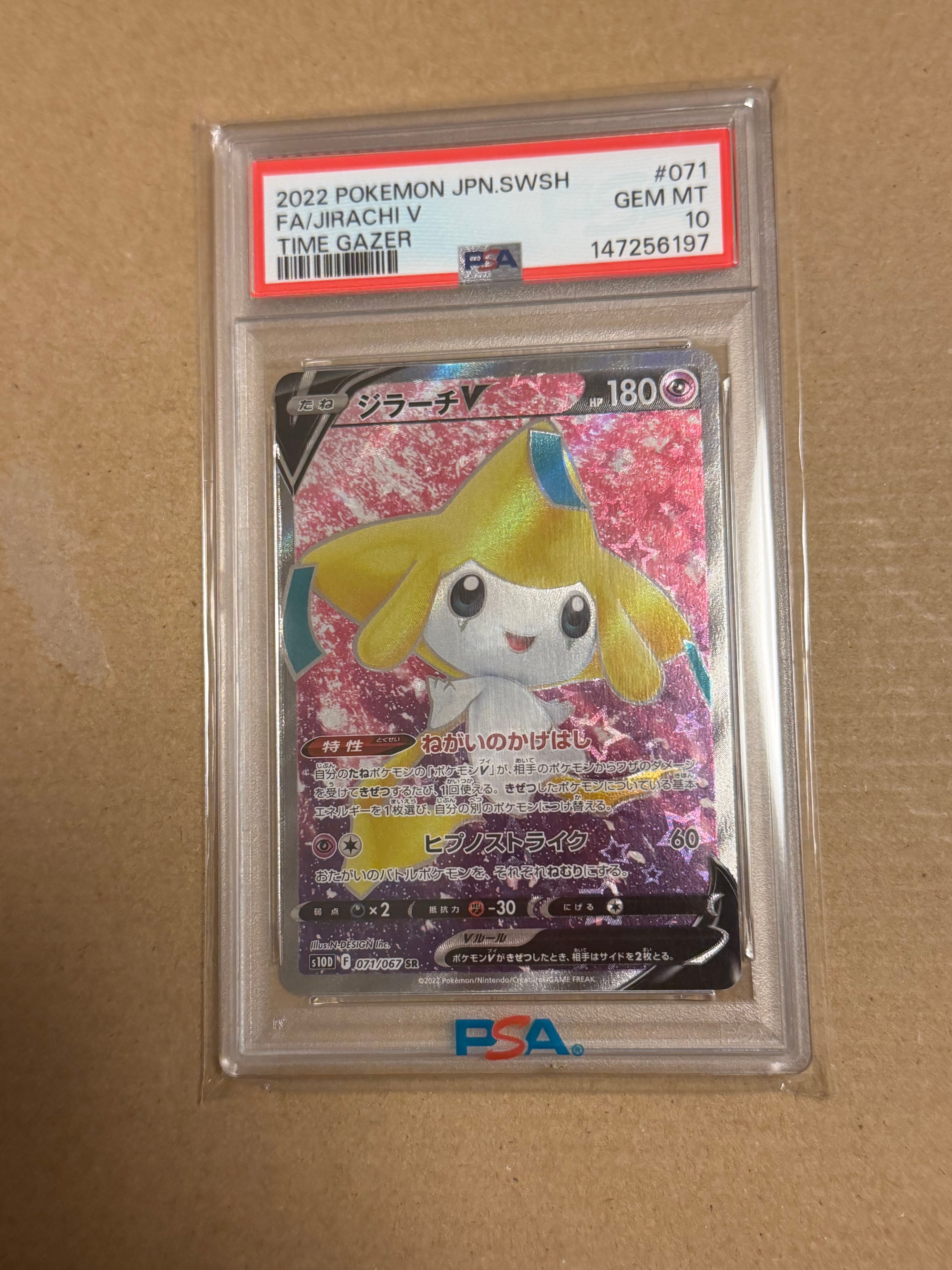 ジラーチV SR[s10D 071/067](拡張パック「タイムゲイザー」)通販・買取