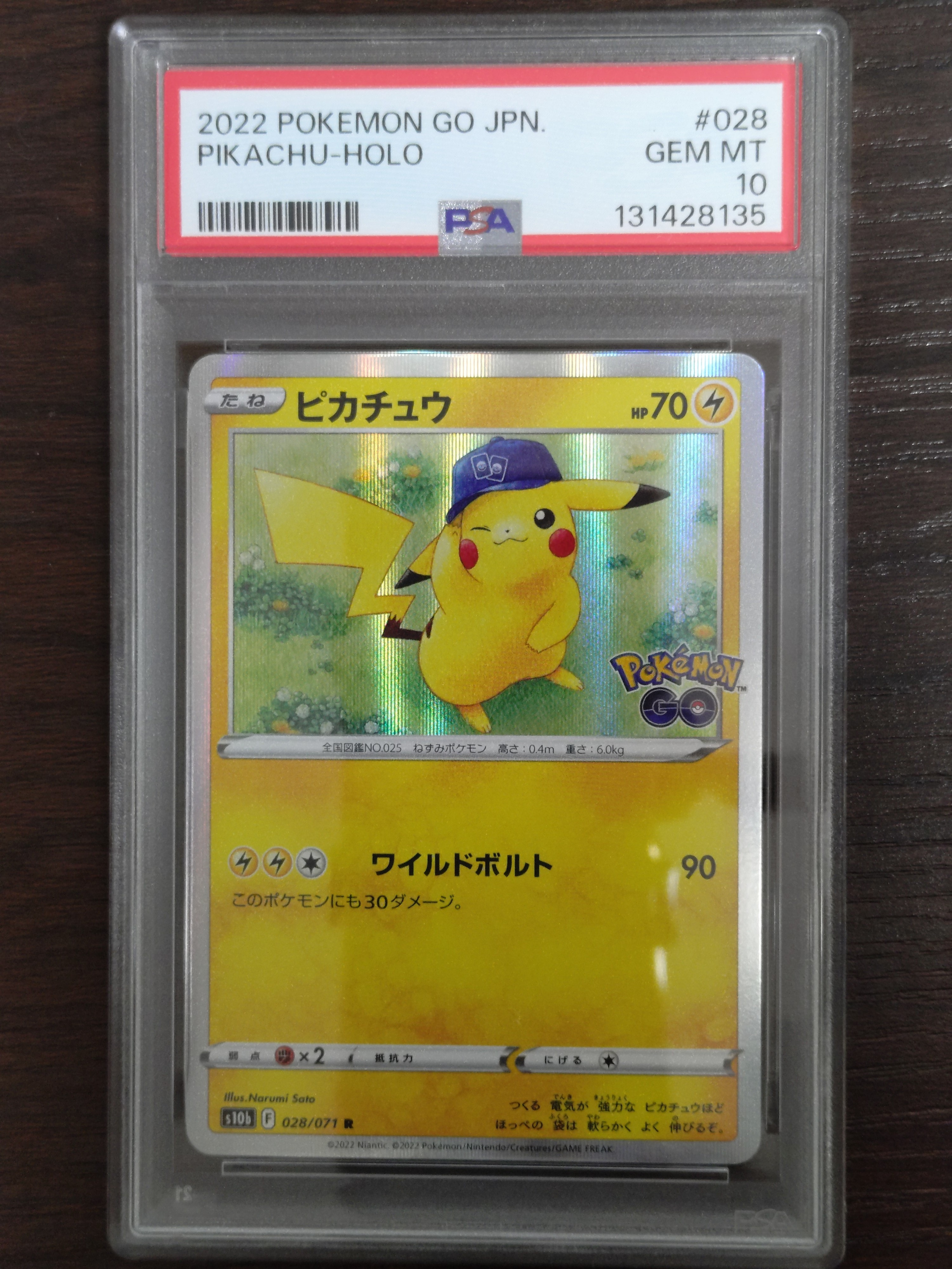 ピカチュウ R[s10b 028/071](強化拡張パック「Pokemon GO」)