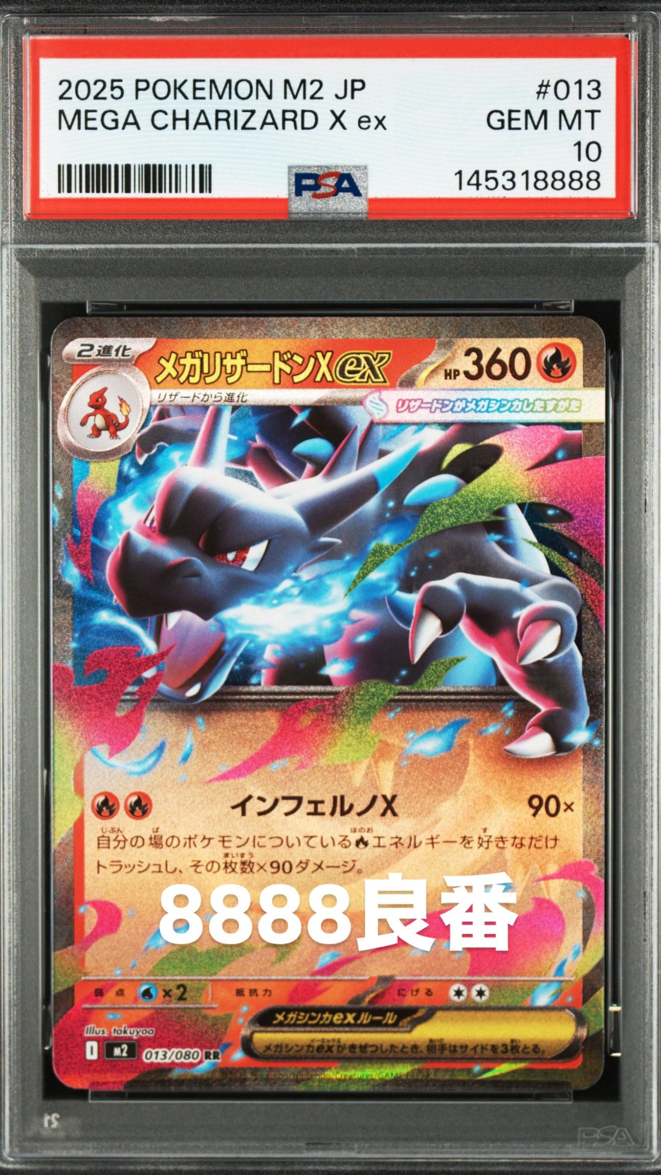 PSA10】ダークライ [PBG 005/016](ブラック&ホワイト「プラズマ団