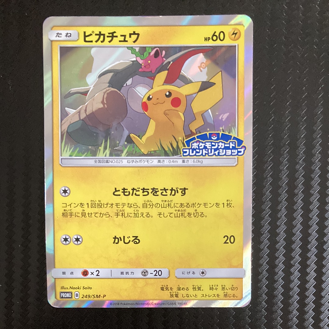 ピカチュウ&ゼクロムGX RR [SM12a 041/173](ハイクラスパック「TAG
