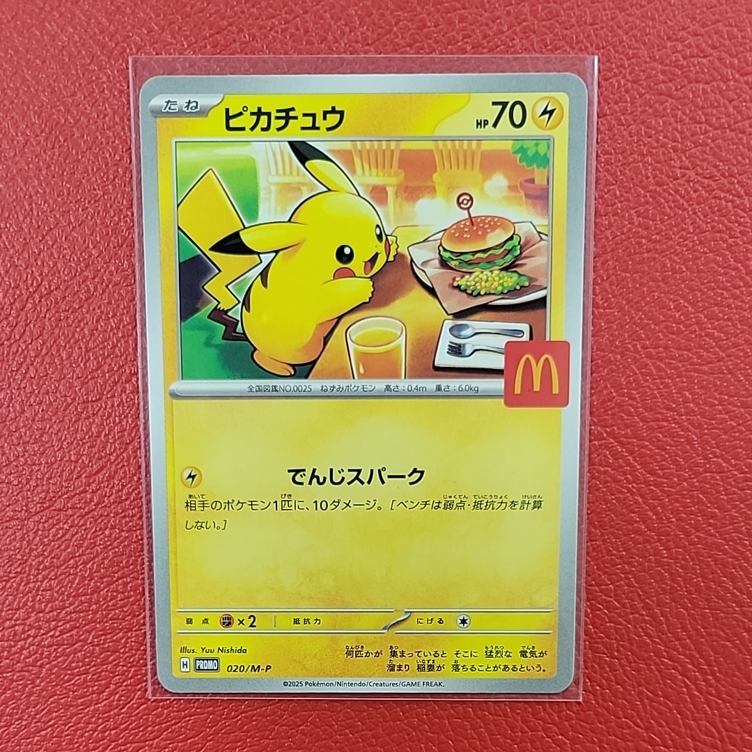 ピカチュウ P [M-P 020](プロモカードパック「マクドナルド ハッピーセット2025」)