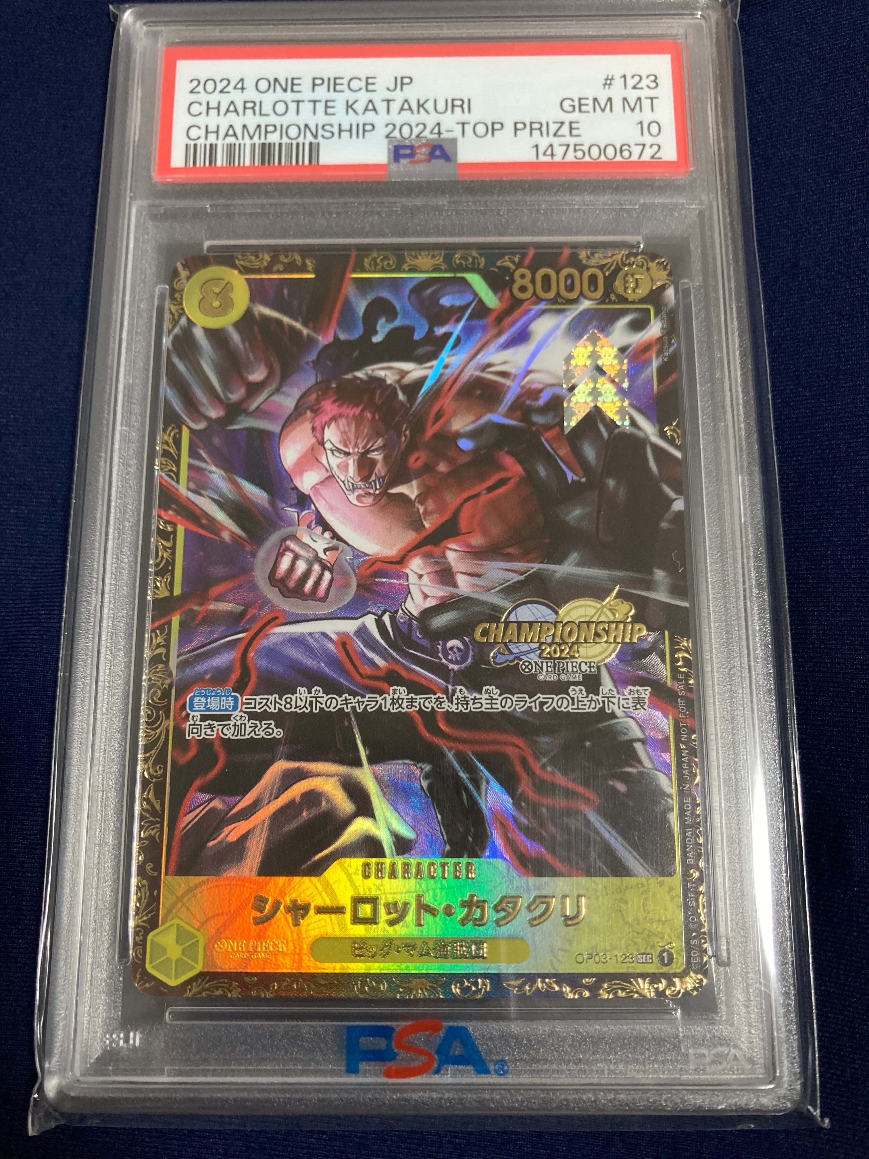 PSA10】シャーロット・カタクリ SEC [OP03-123](プロモーションカード