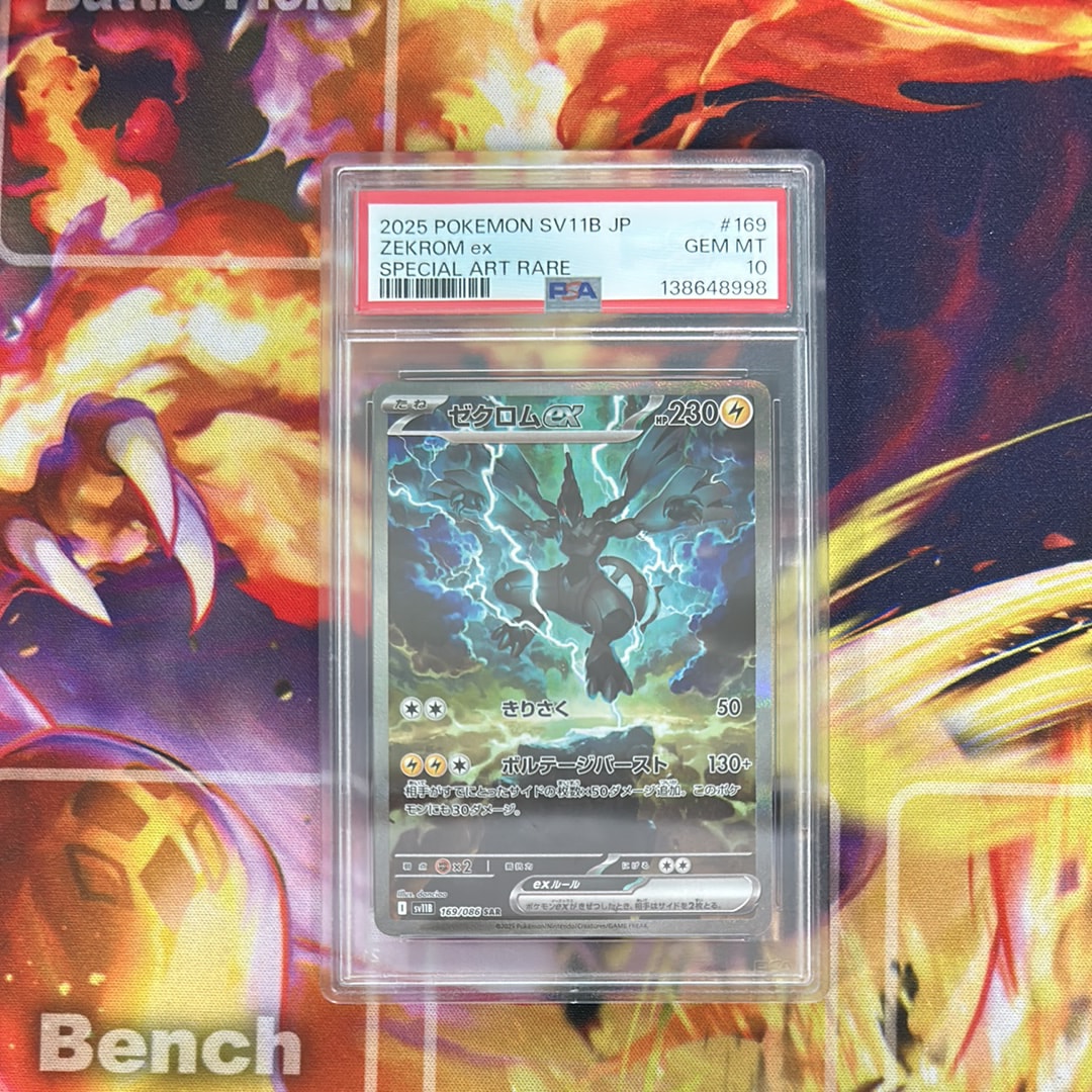 ゼクロムex SAR [SV11B 169/086](拡張パック「ブラックボルト」)