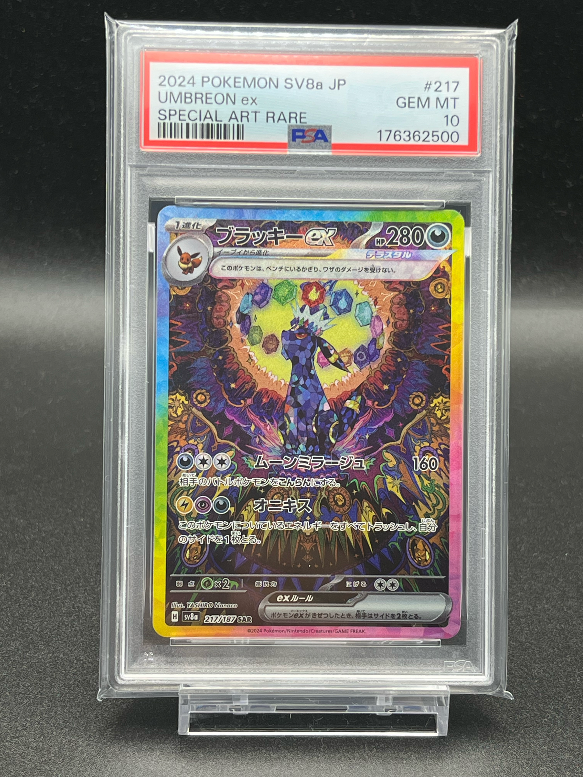 PSA10】ブラッキーex SAR [SV8a 217/187](ハイクラスパック「テラス