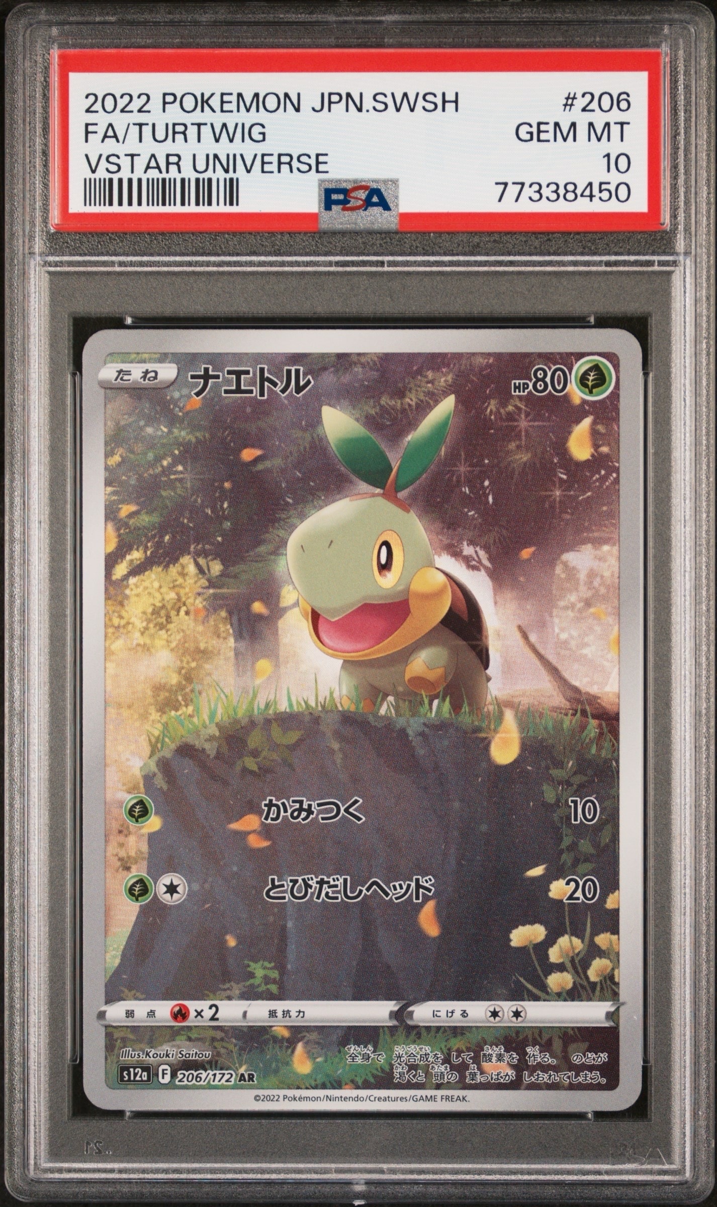 ピカチュウ 東京: プロモ[DP-P 098/DP-P](プロモーションカード「DP-P
