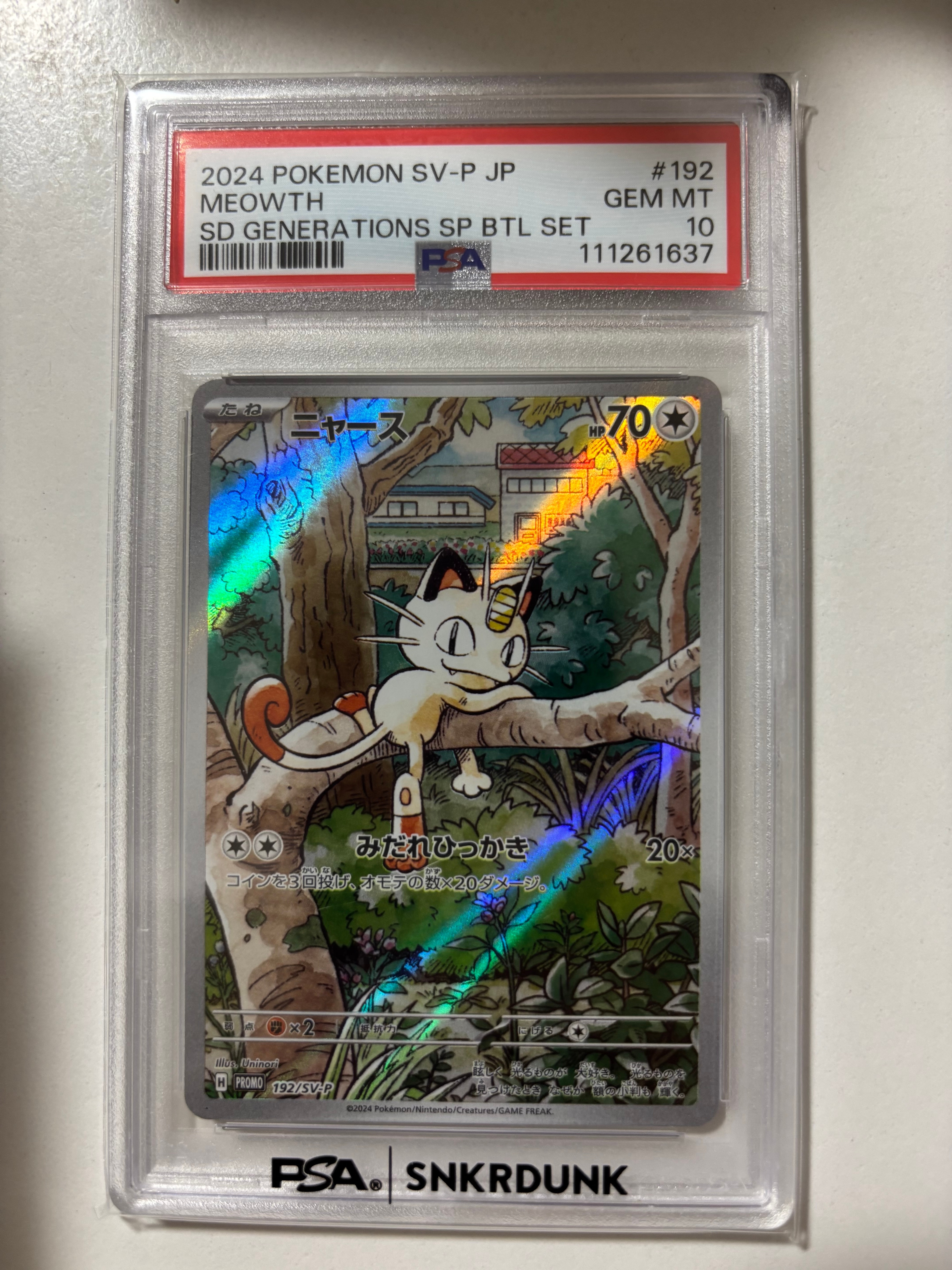 ニャース P [SV-P 192](スタートデッキ Generations「スペシャルバトルセット」)