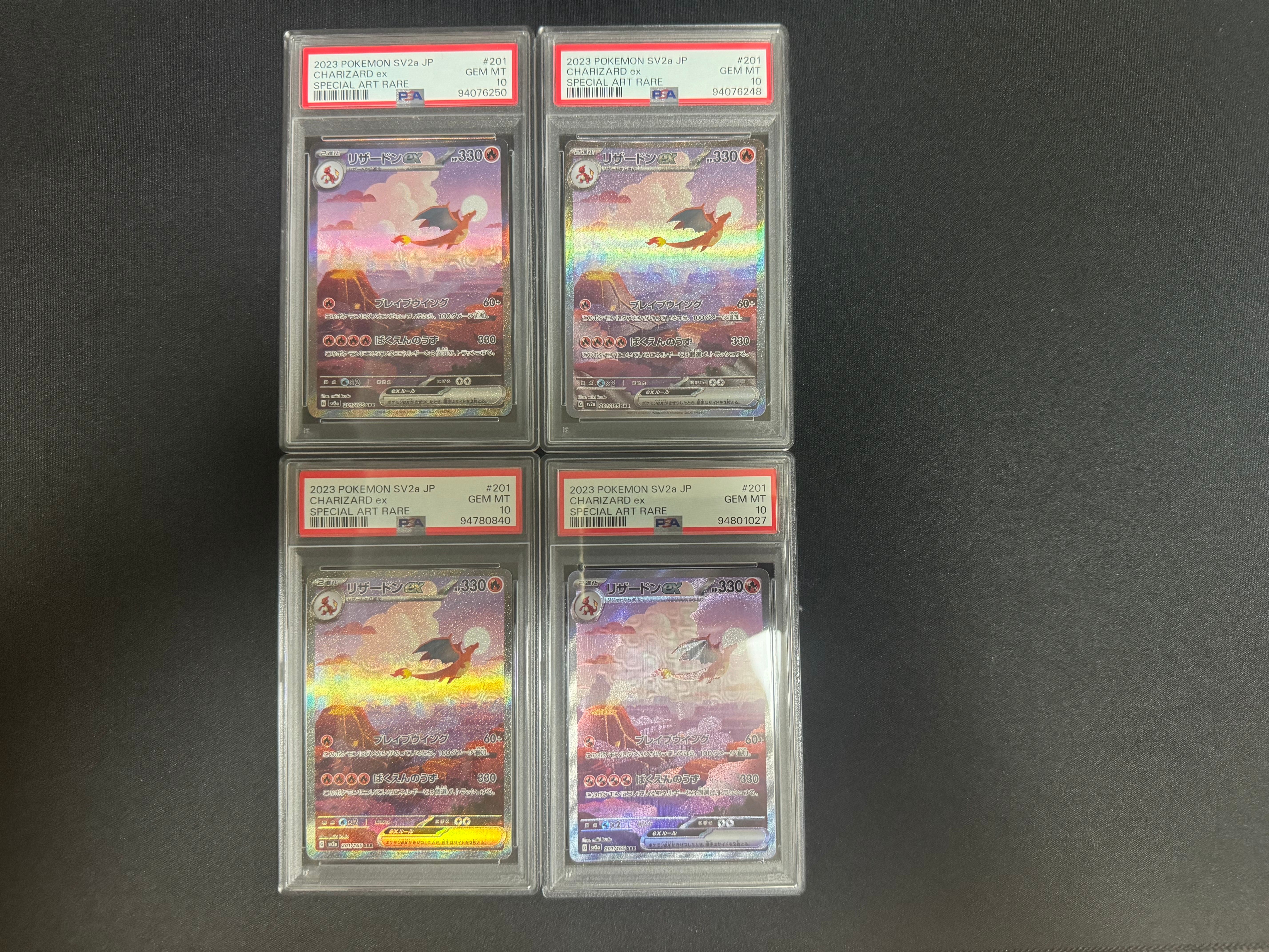 リザードンex SAR [SV2a 201/165](強化拡張パック「ポケモンカード151」)