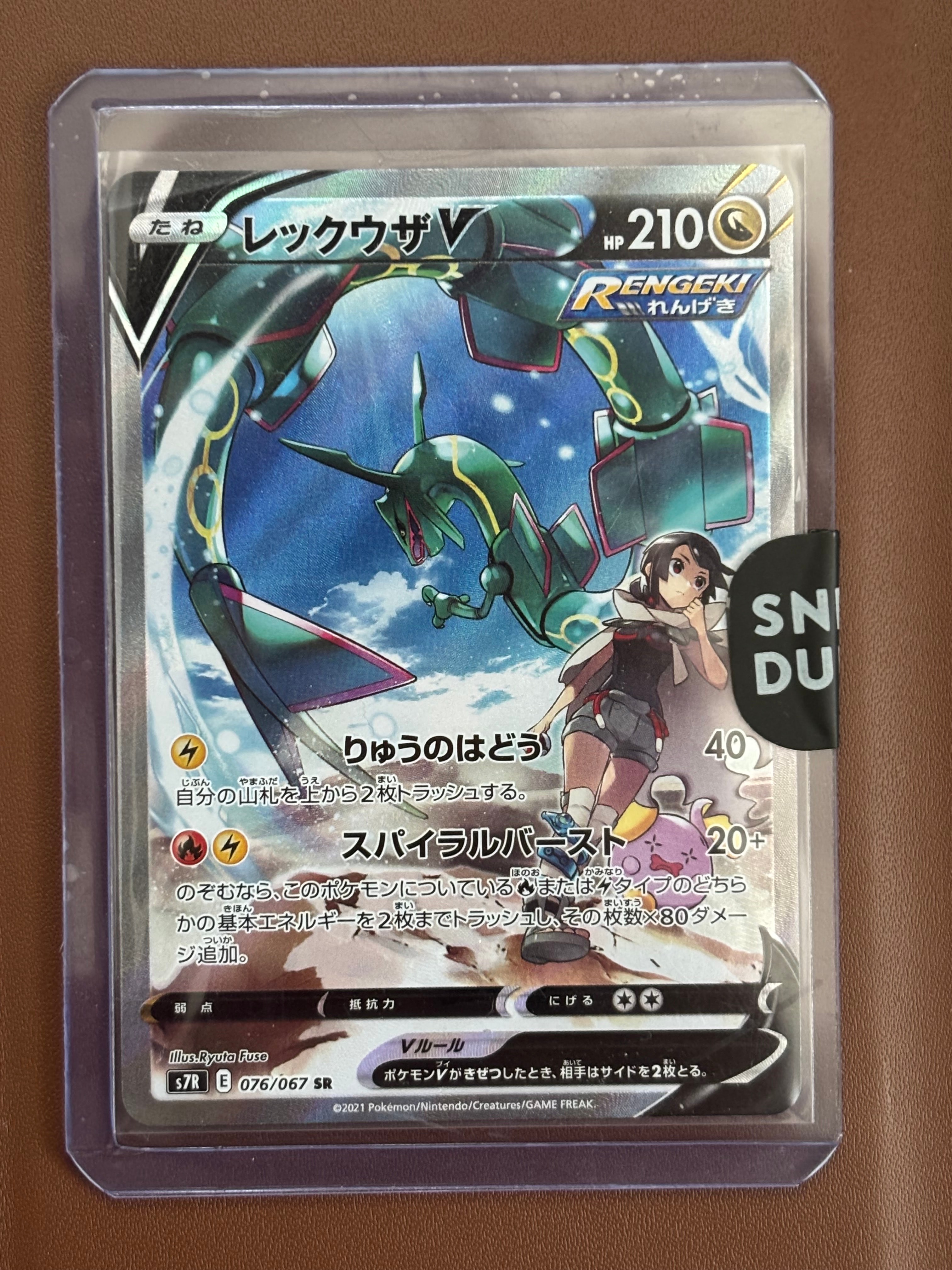 【PSA10】ガラルヤドキングV SR SA 双璧のファイター 080 ガラルヤドキングV SR :SA[S5a 080/070](強化拡張パック「双璧の