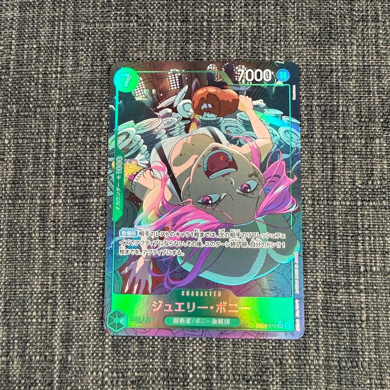 PSA10】ジュエリー・ボニー SR [EB02-015](エクストラブースター