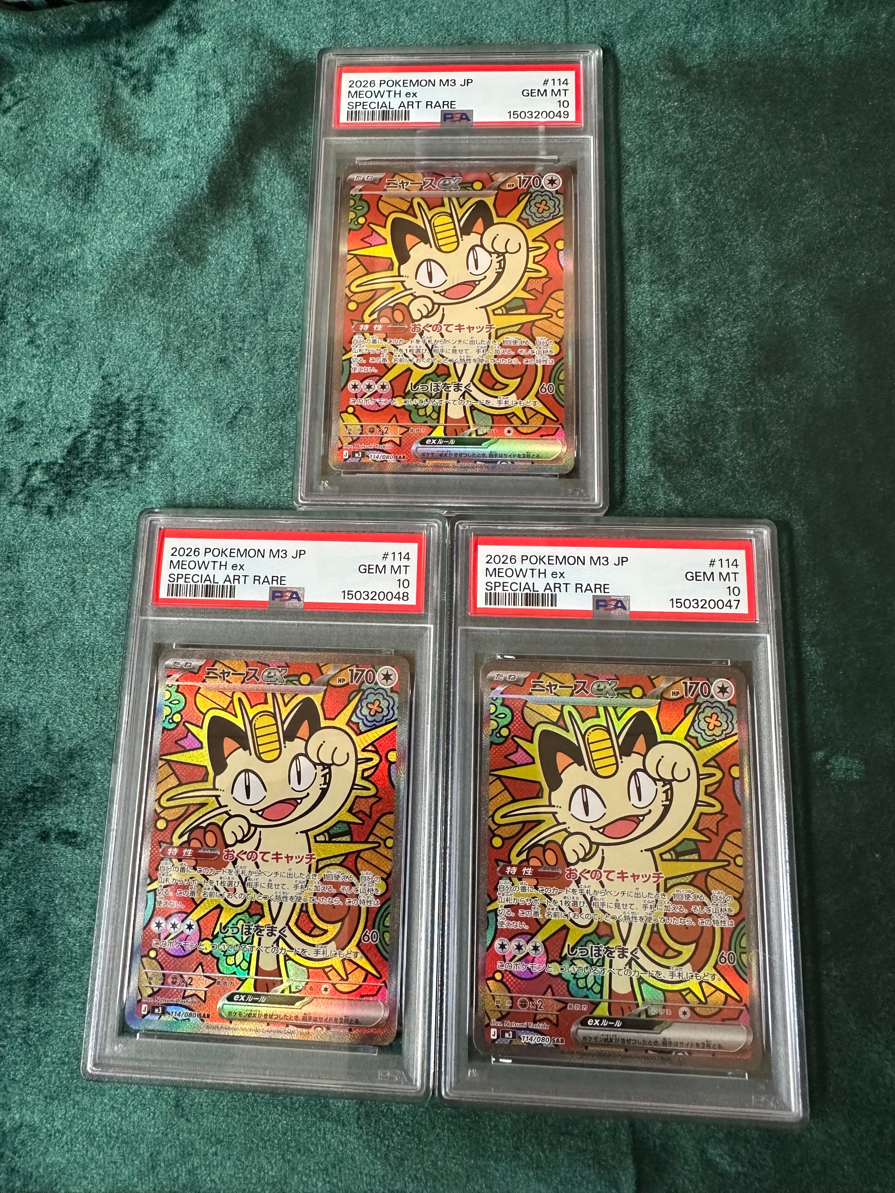 PSA10】ニャースex SAR [M3 114/080](拡張パック「ムニキスゼロ」) 1枚