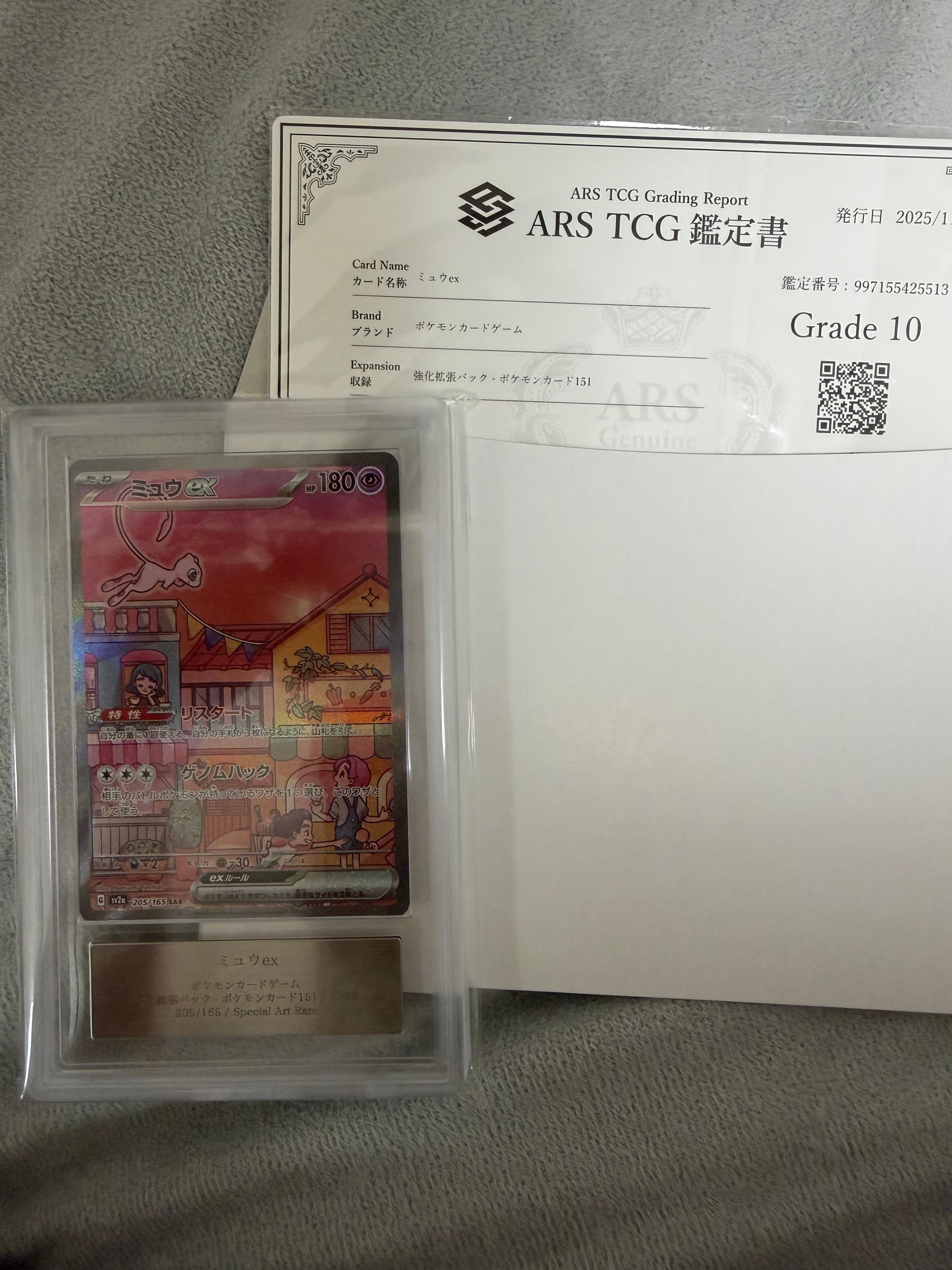 ミュウex SAR[SV2a 205/165](強化拡張パック「ポケモンカード151」)
