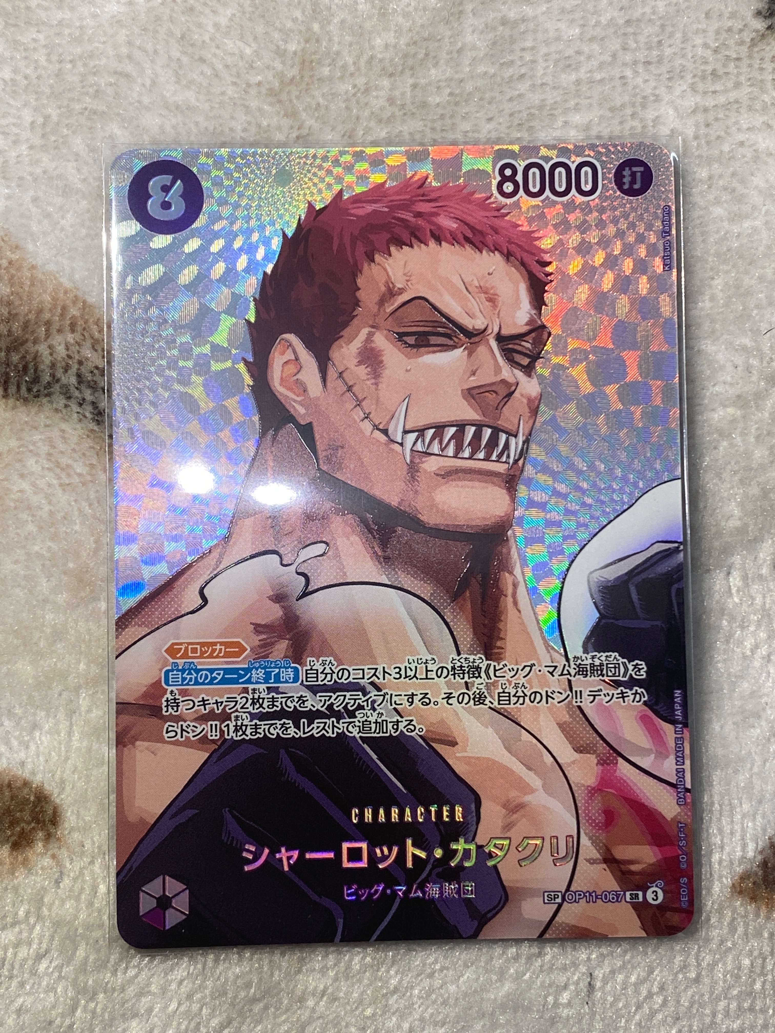 PSA10】シャーロット・カタクリ SR [OP11-067](プロモーションカード