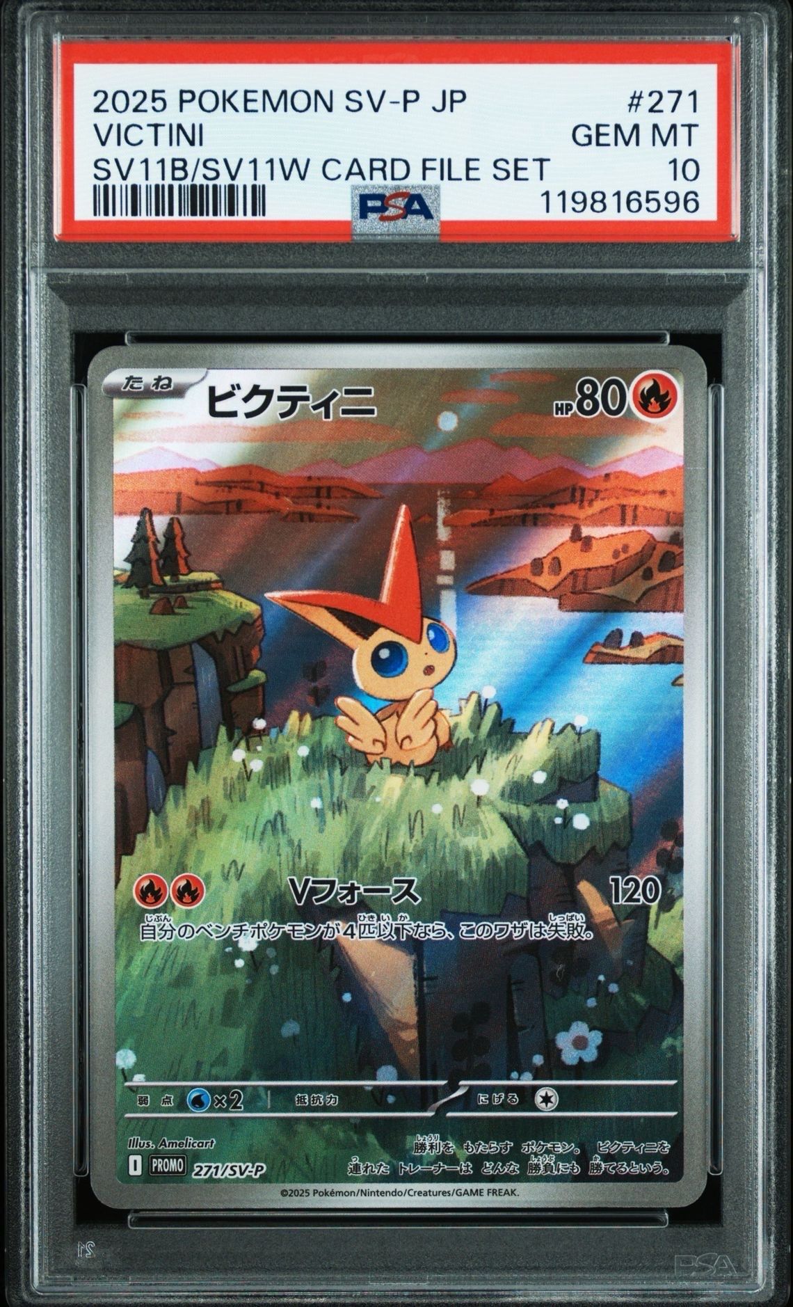 ビクティニ P [SV-P 271](カードファイルセット「ブラックボルト・ホワイトフレア」)