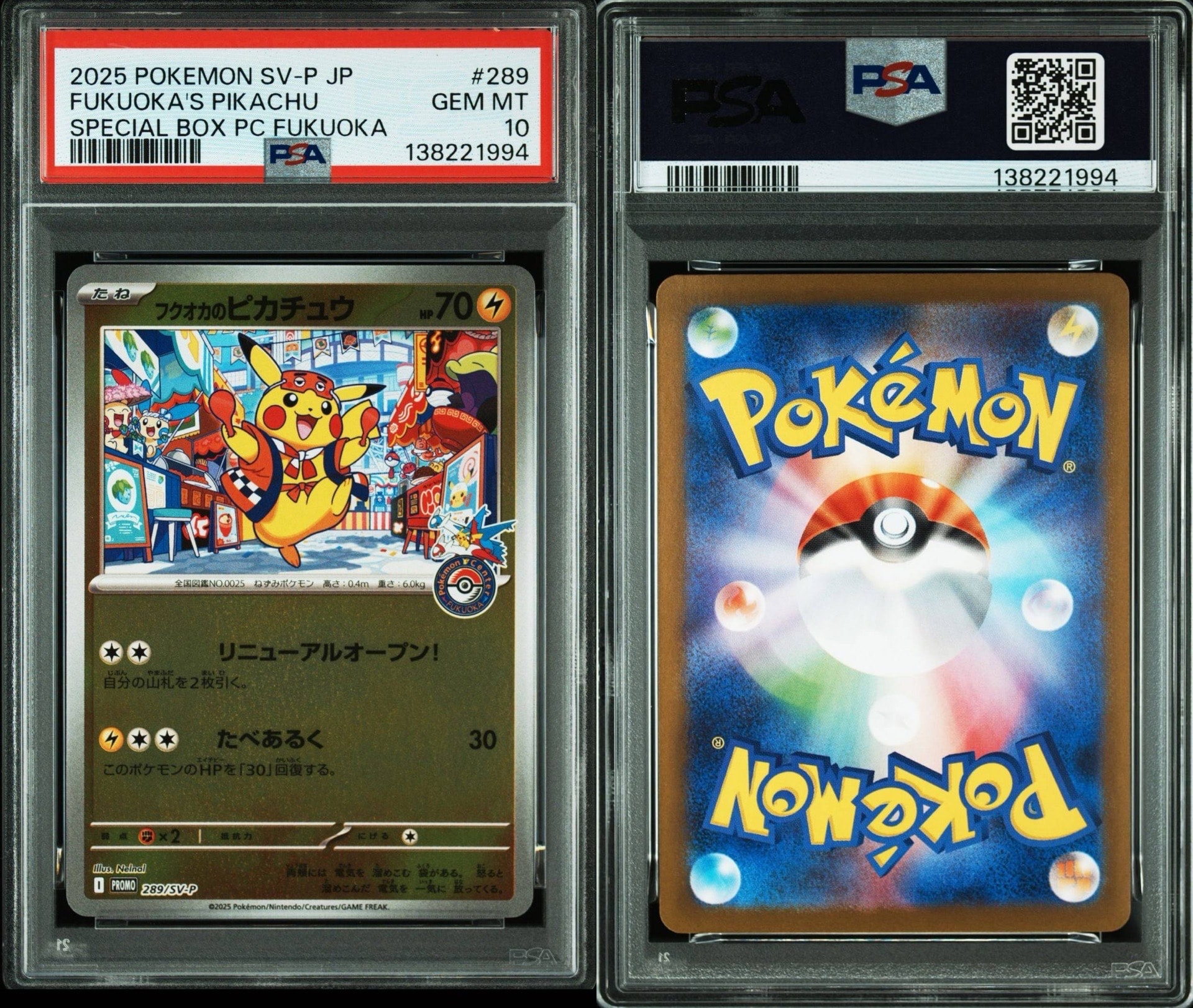 フクオカのピカチュウ P [SV-P 289](スペシャルBOX「ポケモンセンターフクオカ」)