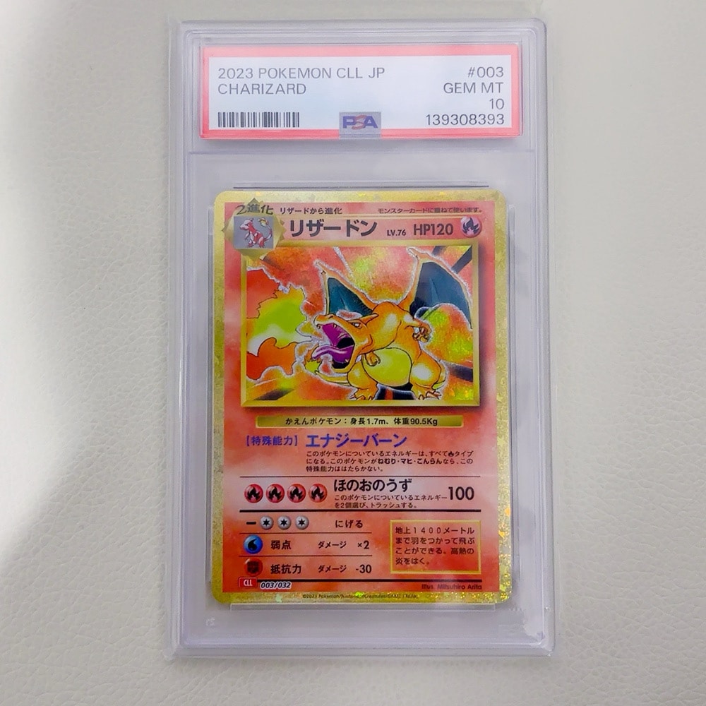 リザードン [CLL 003/032](ポケモンカードゲーム Classic)