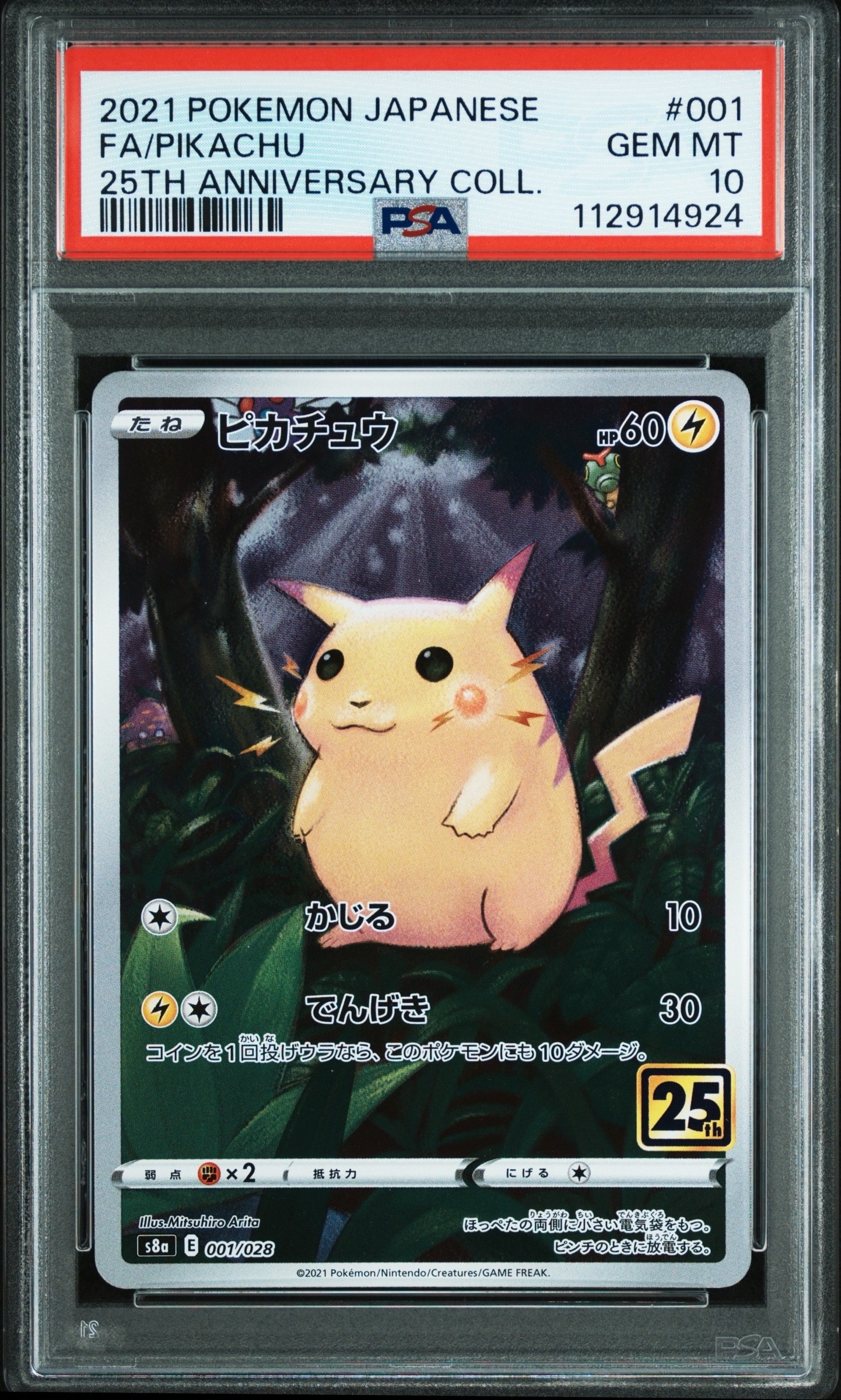 PSA10】ピカチュウ U :1ED [SC 007/020](コンセプトパック「シャイニー