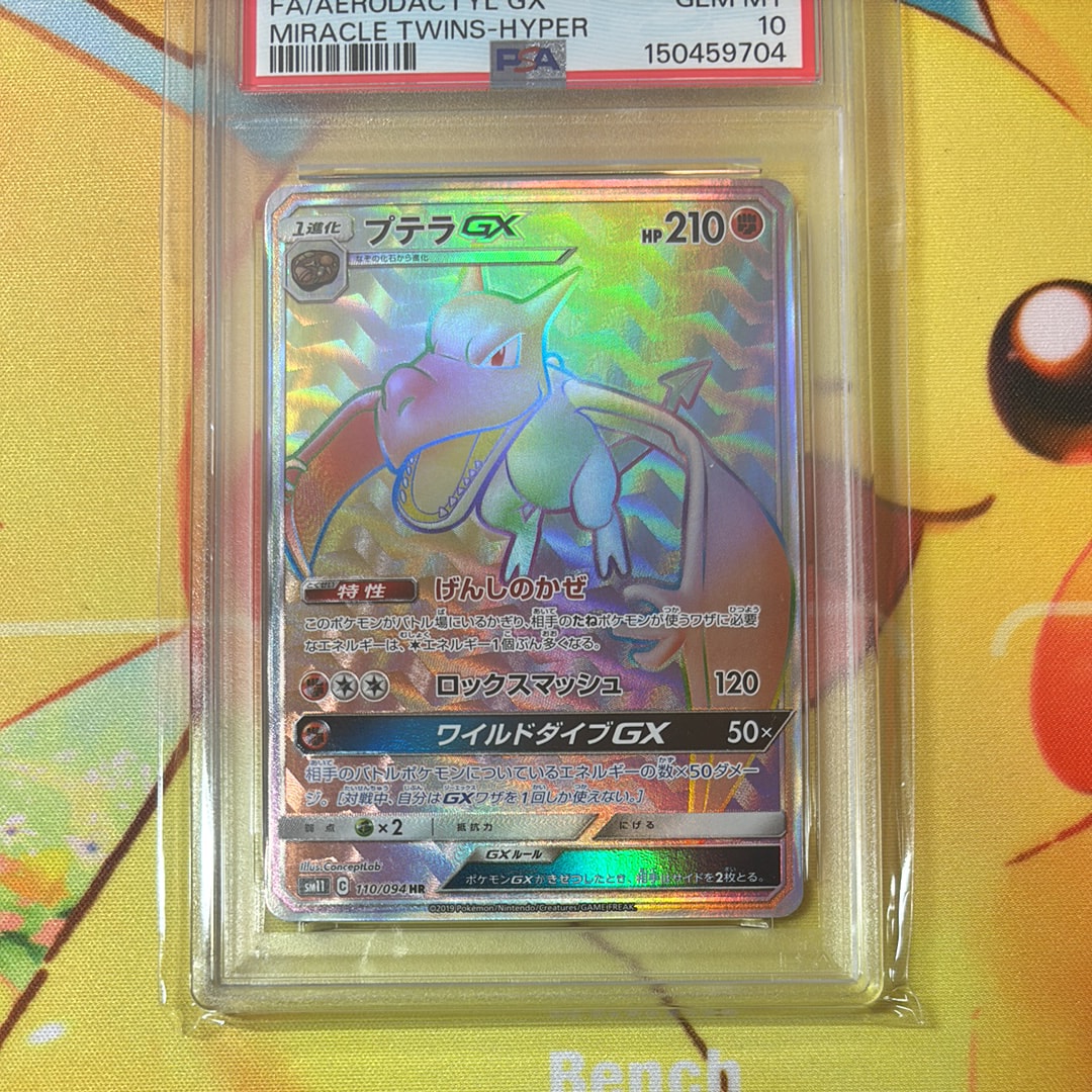レッドのピカチュウ プロモ SM-P 270 プロモーションカード レッドのピカチュウ: プロモ[SM-P 270](プロモーションカード「SM-P