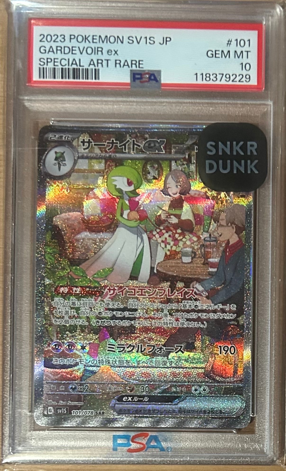 サーナイトex SAR[SV1S 101/078](スカーレット&バイオレット 拡張パック「スカーレットex」)