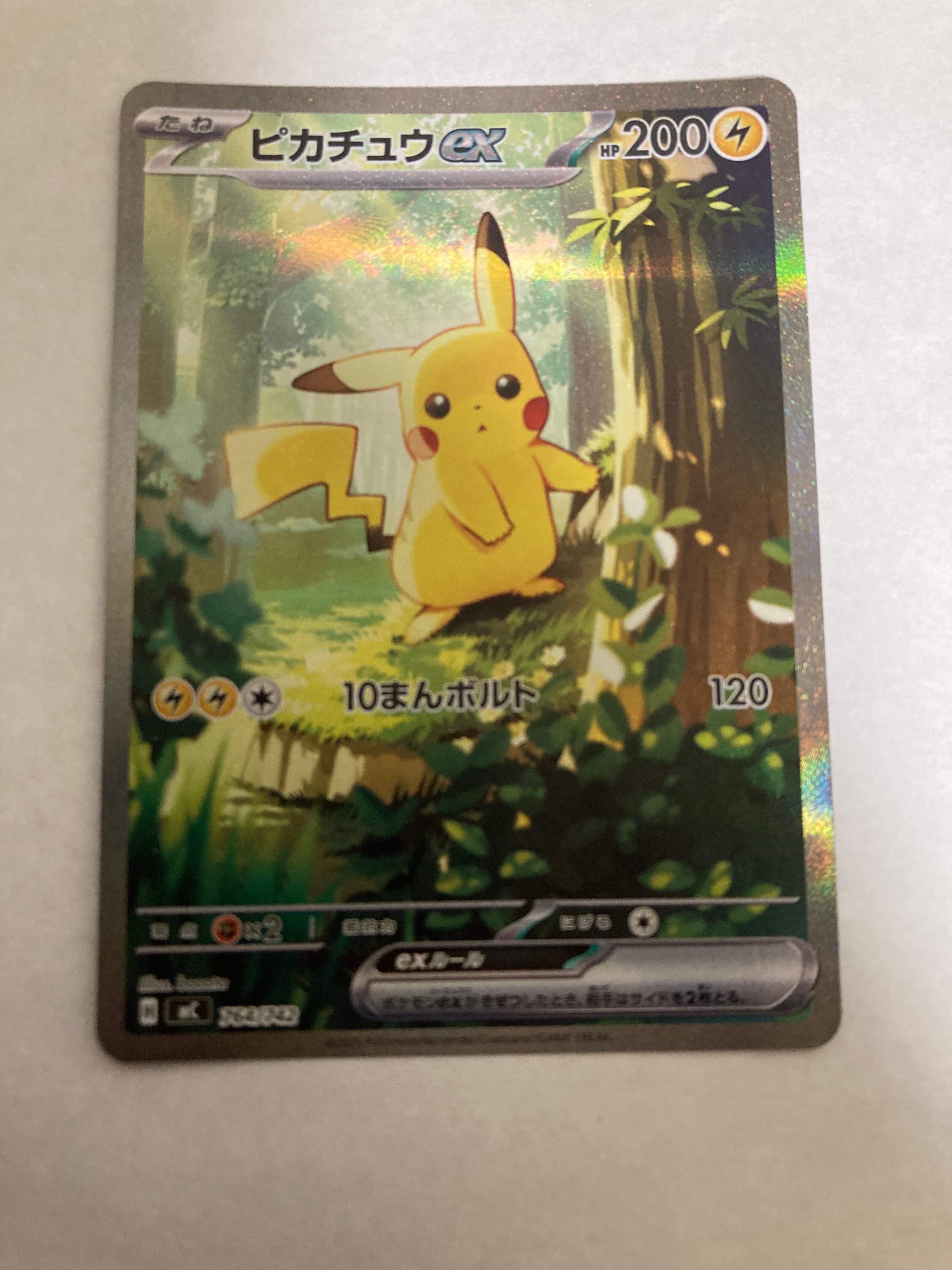 ピカチュウスタートデッキsar仕様 PSA10】ピカチュウex SAR仕様 [MC 764/742](スタートデッキ100「バトル