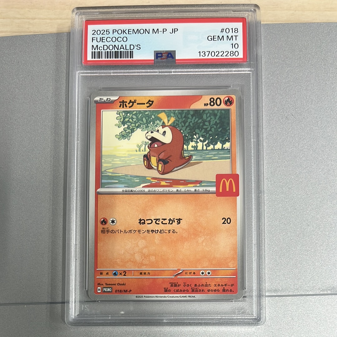 PSA10】ホゲータ P [M-P 018](プロモカードパック「マクドナルド