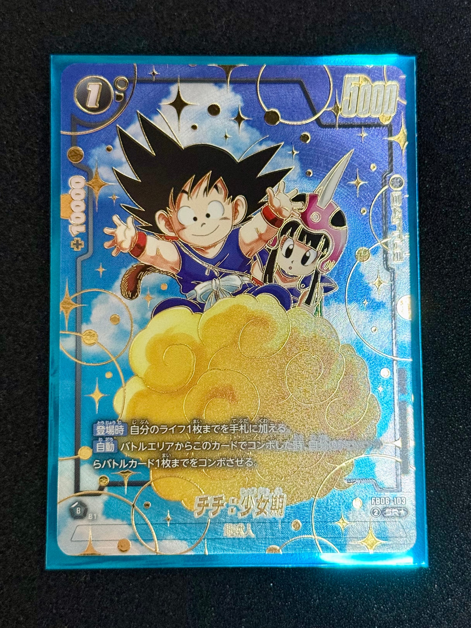 PSA10】エナジーマーカー(ブロリー：BR) ☆ [E-35](フュージョン
