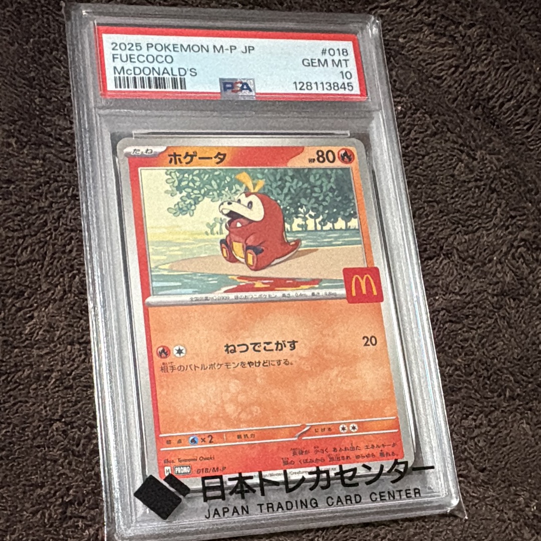 ピカチュウex SAR仕様 [MC 764/742](スタートデッキ100「バトル