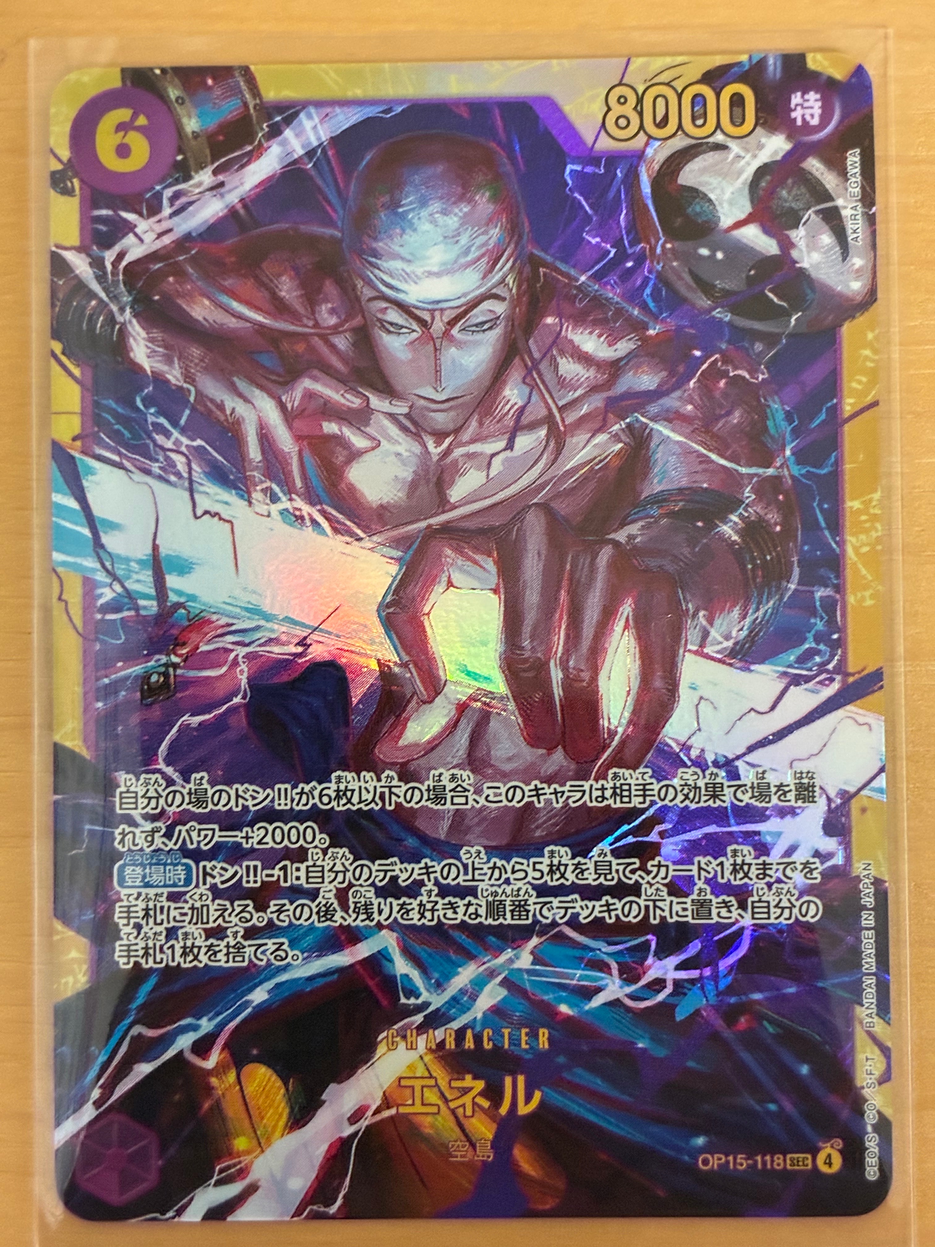 スモーカー&たしぎ R-SPC [EB04-003](エクストラブースター「エッグ