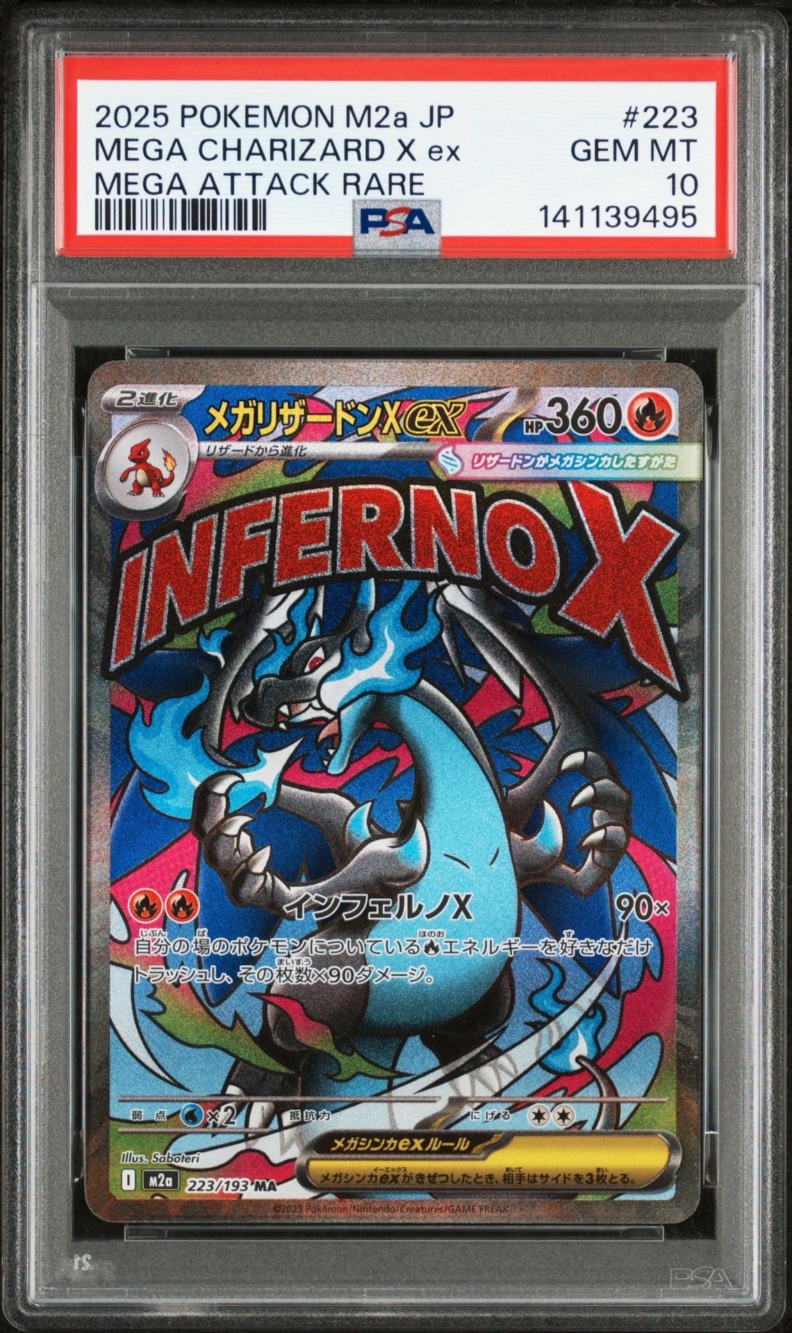 メガリザードンXex MA [M2a 223/193](ハイクラスパック「MEGAドリームex」)