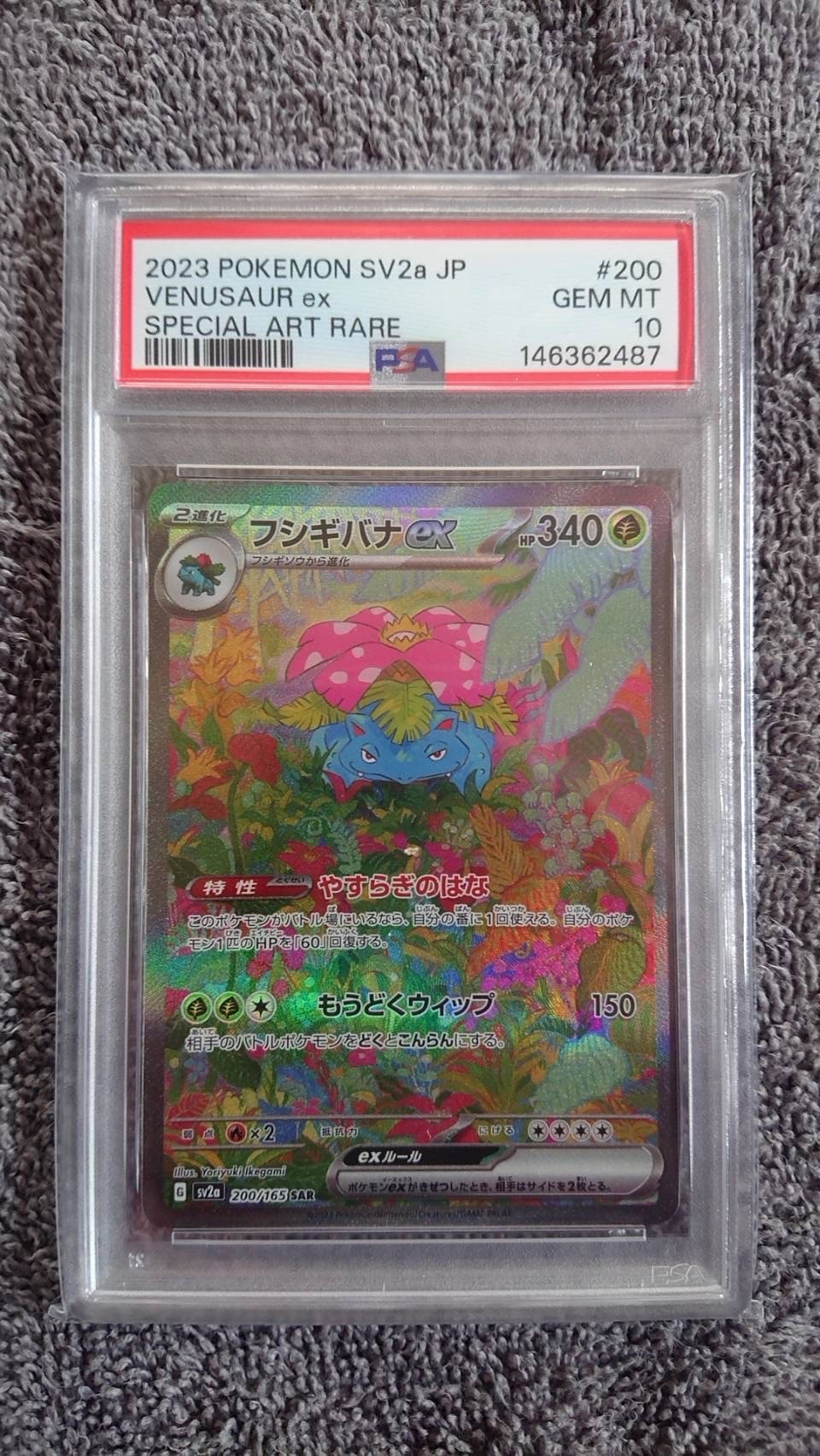 ゴースト ☆ [PCG1 047/082](拡張パック「伝説の飛翔」)の新品/中古