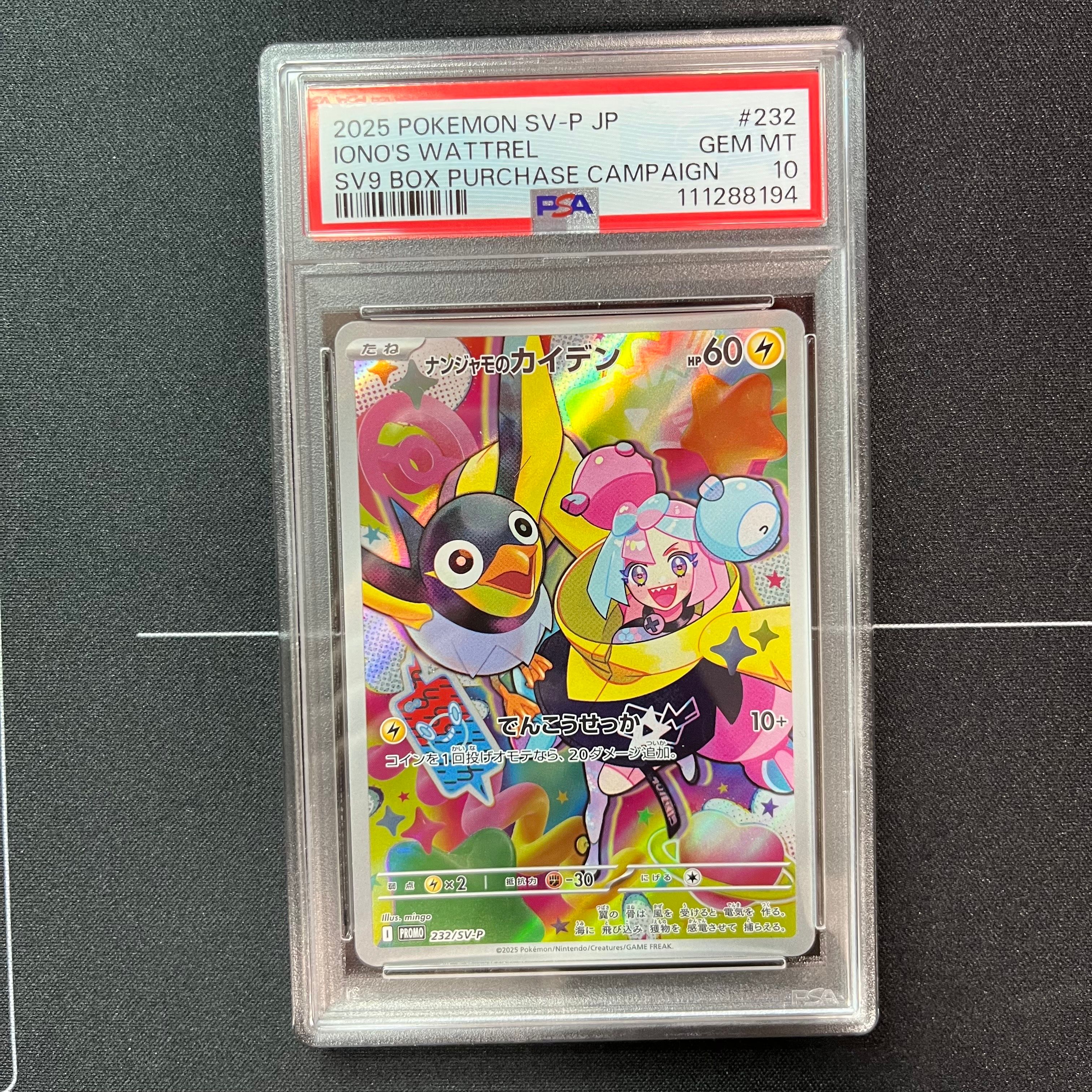 ナンジャモのカイデン P [SV-P 232](プロモーションカード「拡張パック バトルパートナーズ Box購入キャンペーン」)