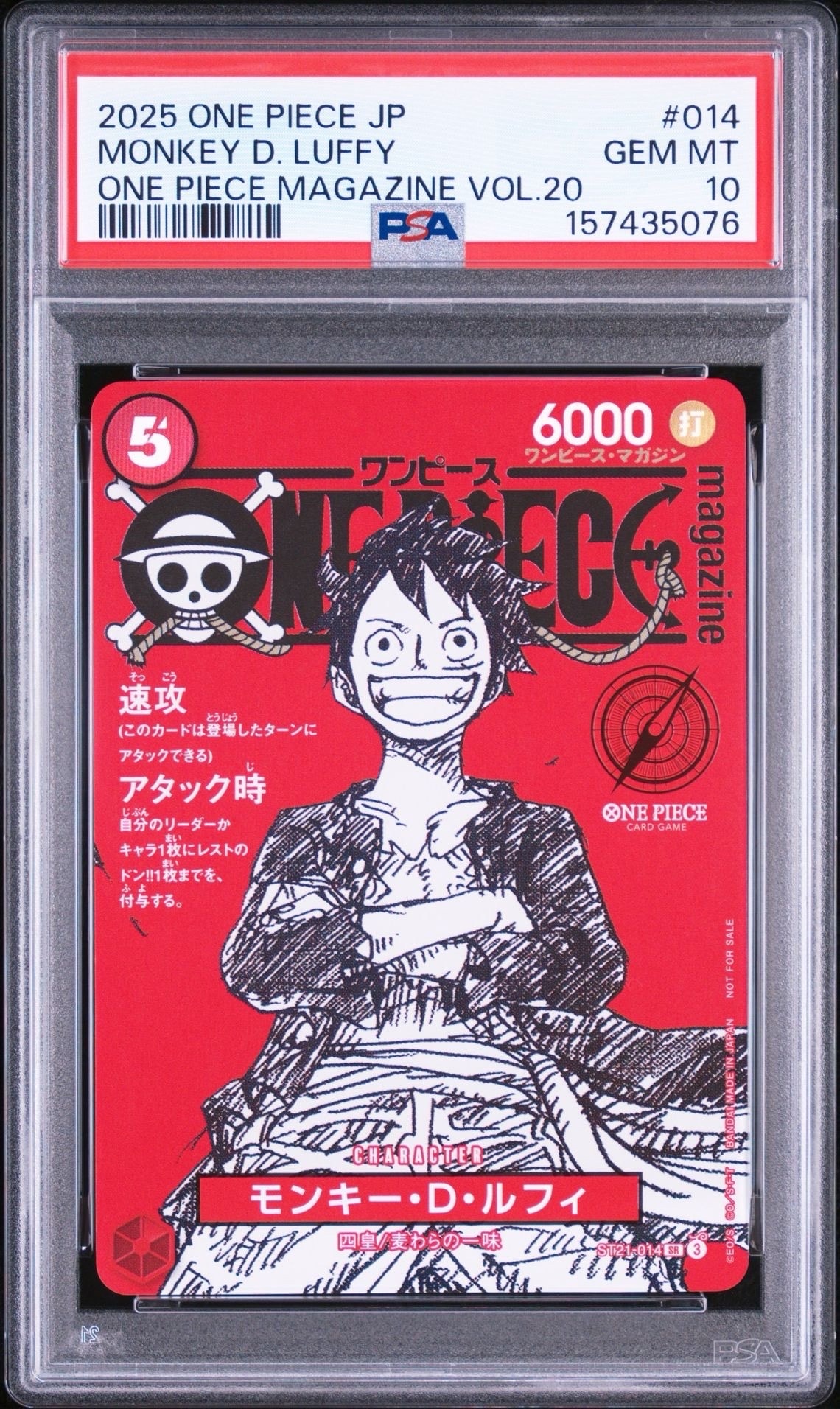 PSA9】モンキー・D・ルフィ SR [ST21-014](プロモーションカード