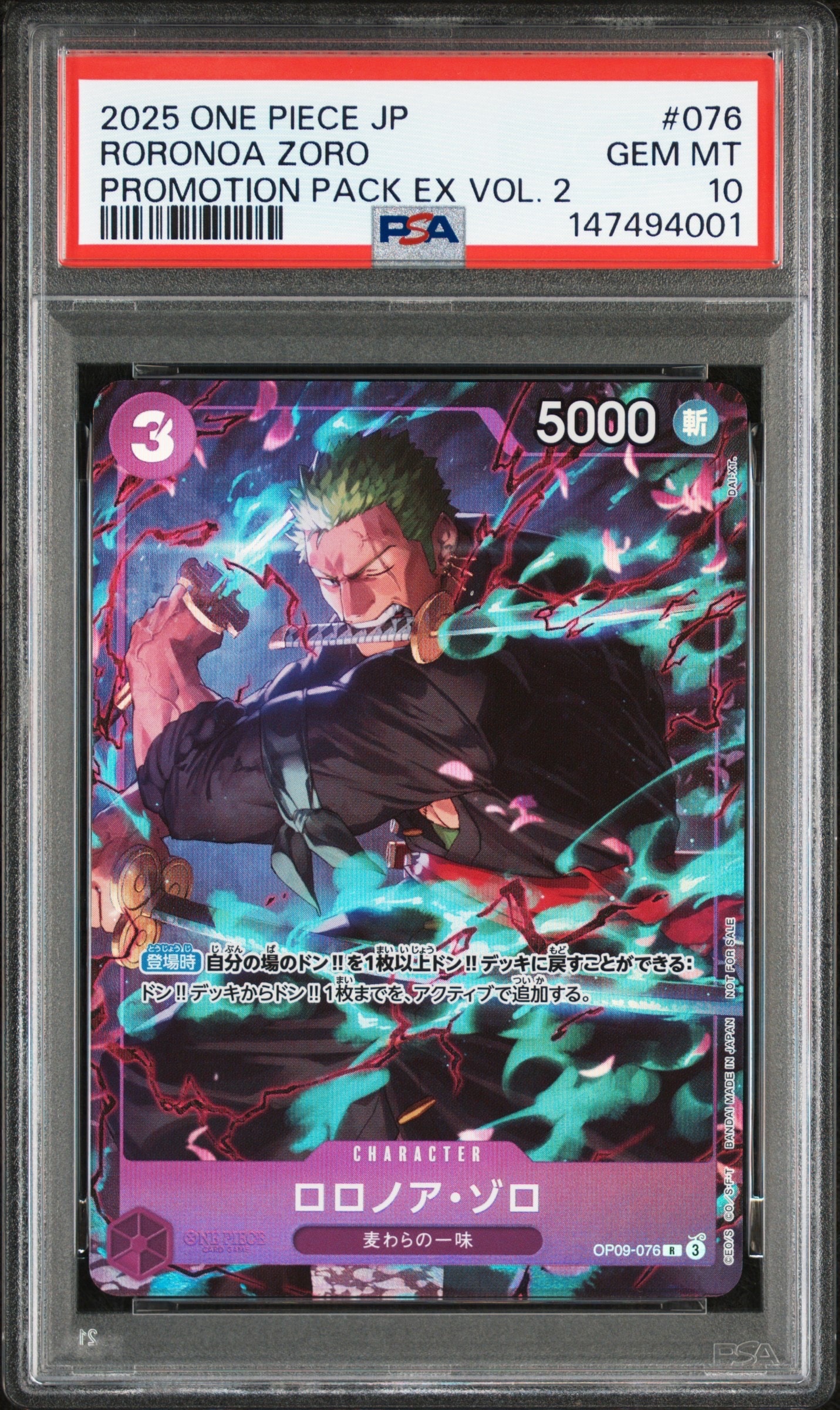ロロノア・ゾロ C [OP09-076]psa10 PSA10】ロロノア・ゾロ C [OP09-076](プロモーションカード