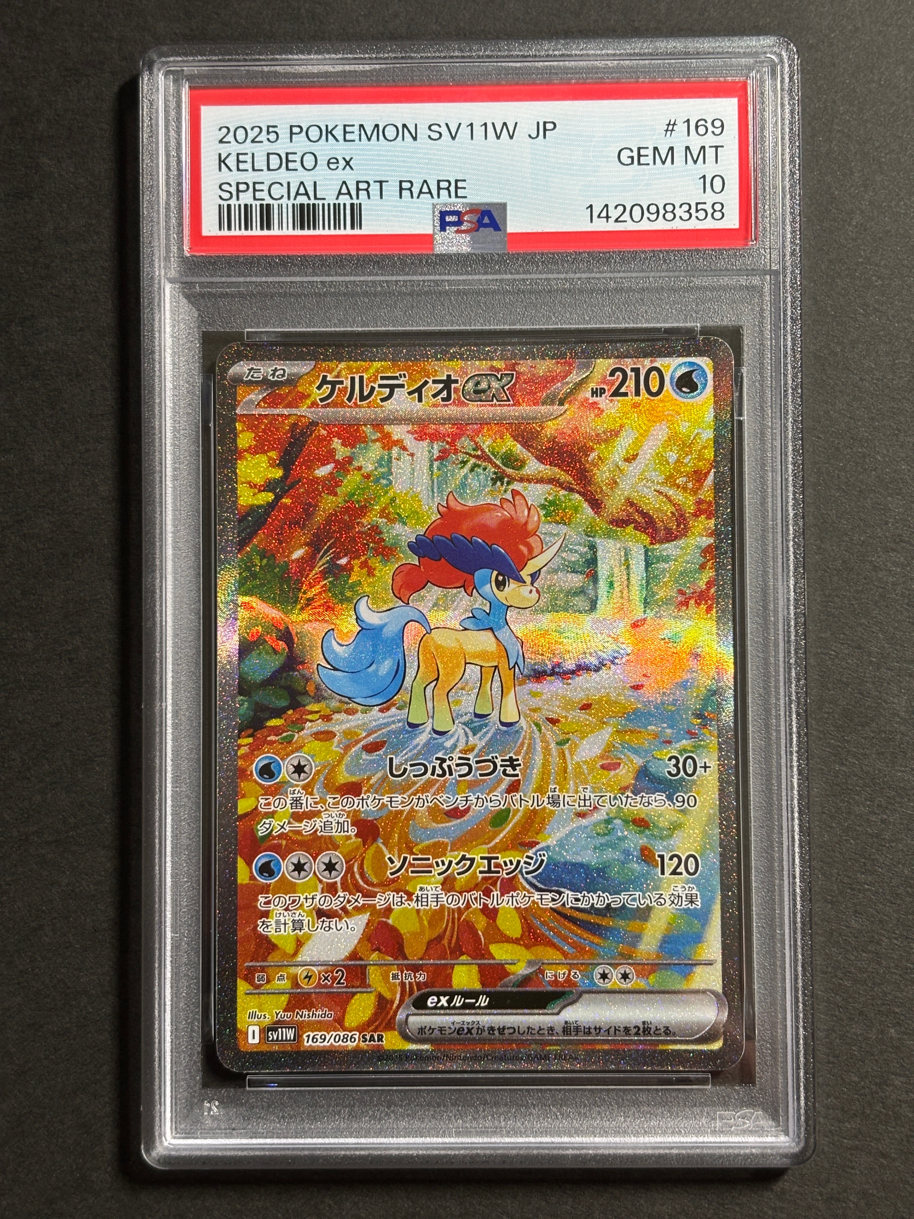 PSA10】ケルディオex SAR [SV11W 169/086](拡張パック「ホワイトフレア